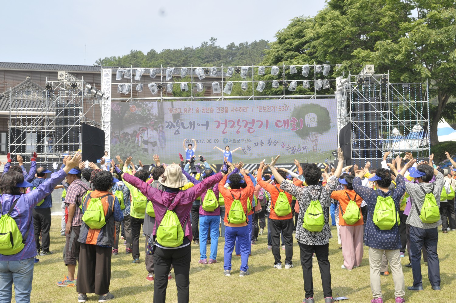 서천군보건소, 행복한 군민! 건강걷기대회 개최
