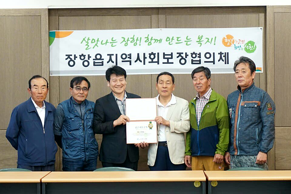 서천군 장항읍, 좋은이웃 4호 증서 장항읍이장협의회에 전달
