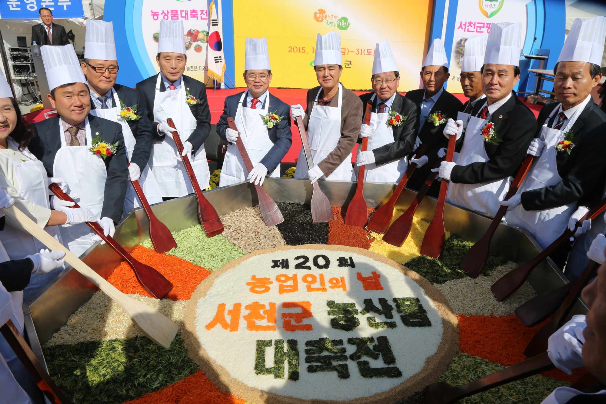 ‘서천군 농상품 판매 대축전’ 성황리에 종료