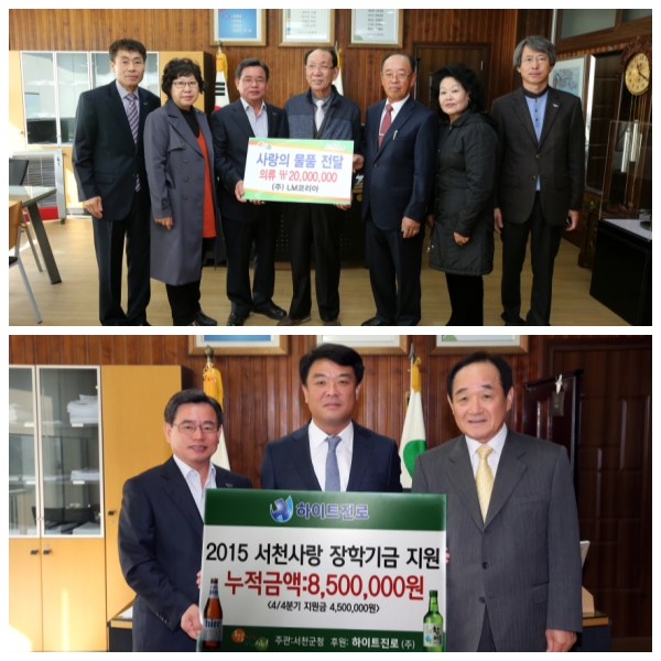 서천군, 나눔으로 행복한 복지공동체 조성