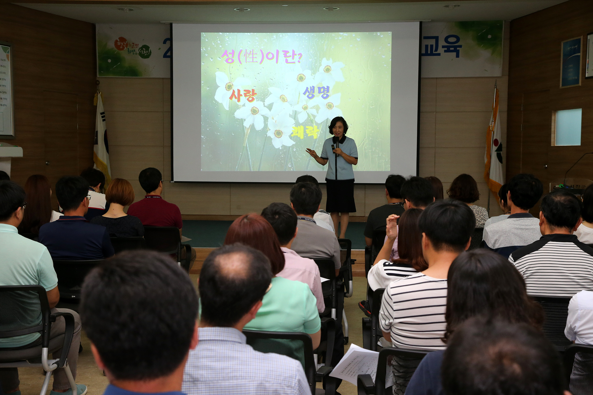 서천군, 공무원대상 ‘2015 폭력예방교육’ 실시