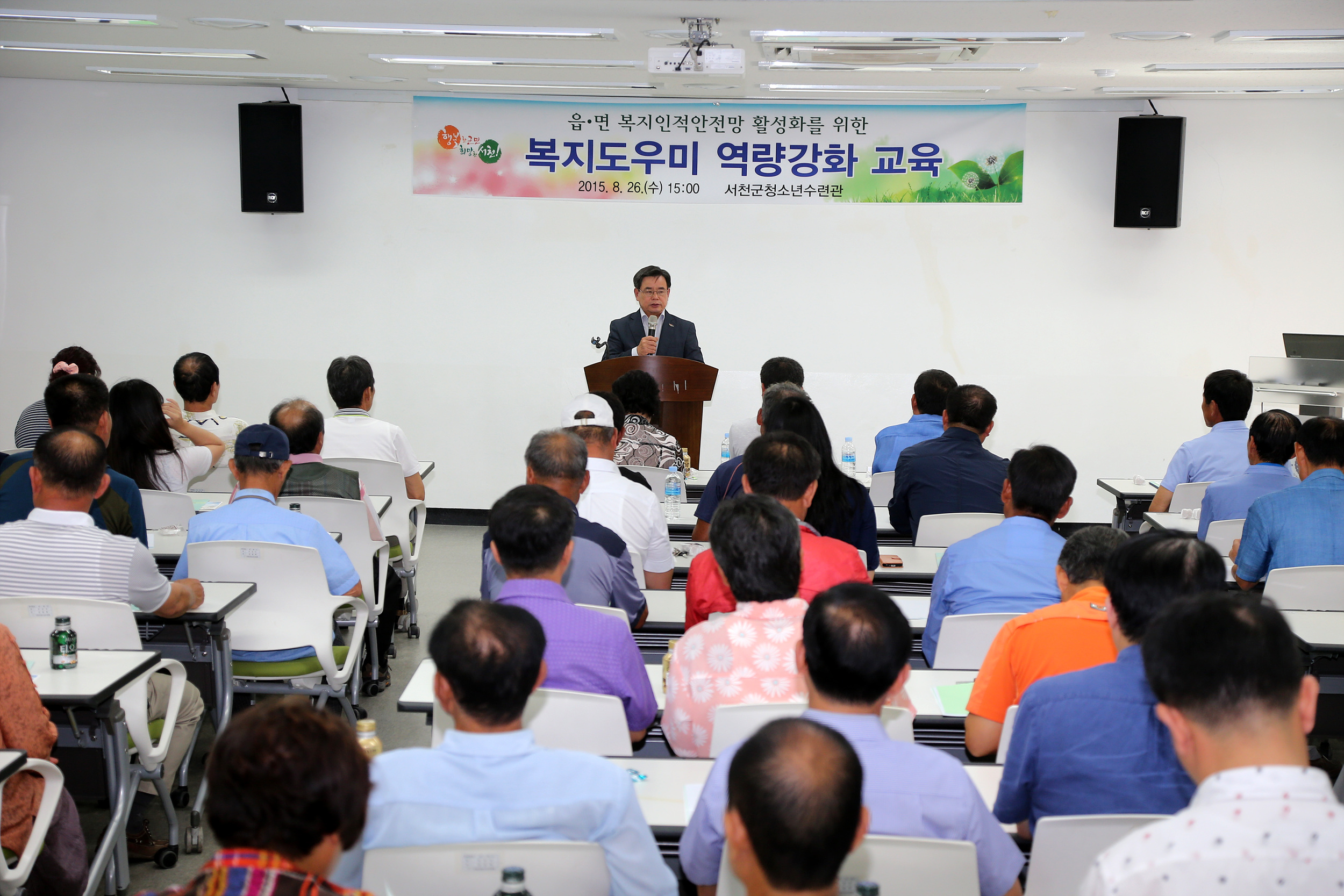 서천군, 읍·면 복지인적안전망 활성화를 위한 복지도우미 역량강화 교육 실시