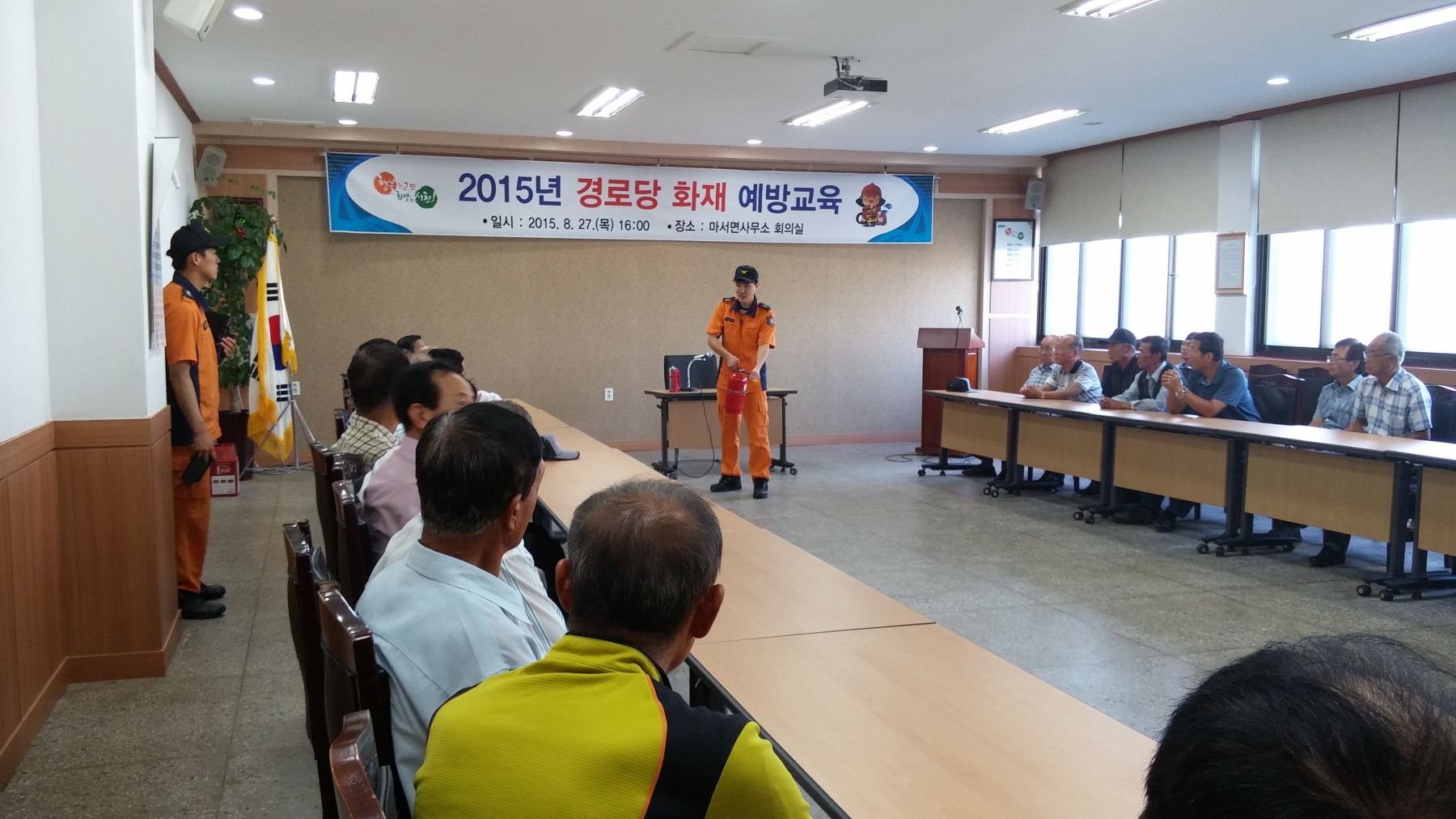서천군 마서면, 2015년 경로당 화재예방교육 실시