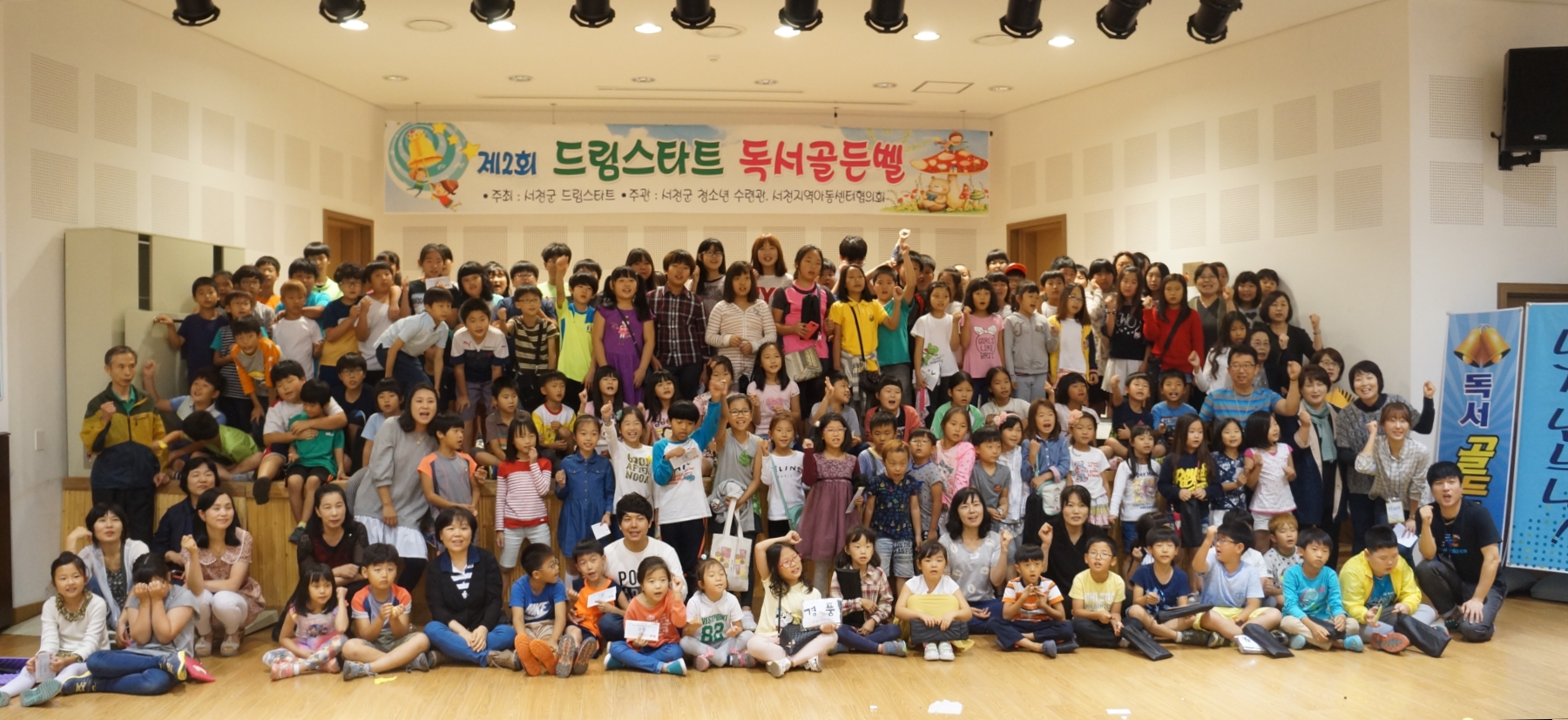 서천군 드림스타트, ‘제2회 드림스타트 독서골든벨’ 개최