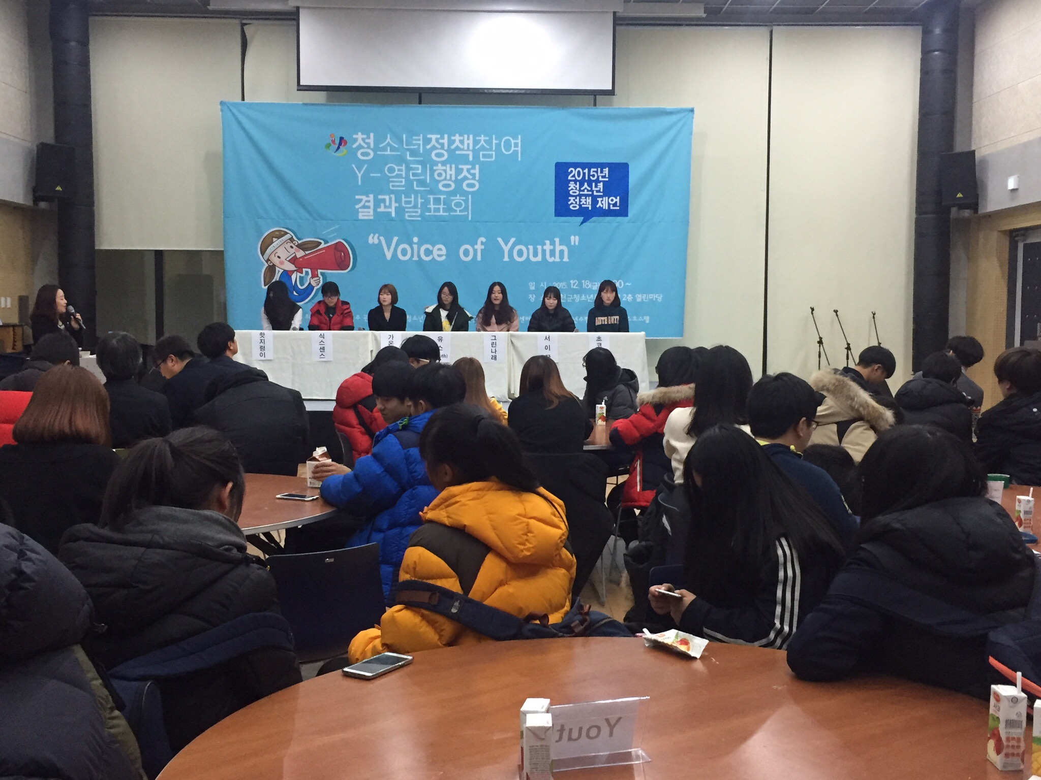 청소년정책참여, 제2회 Y-열린행정 최종보고회 개최
