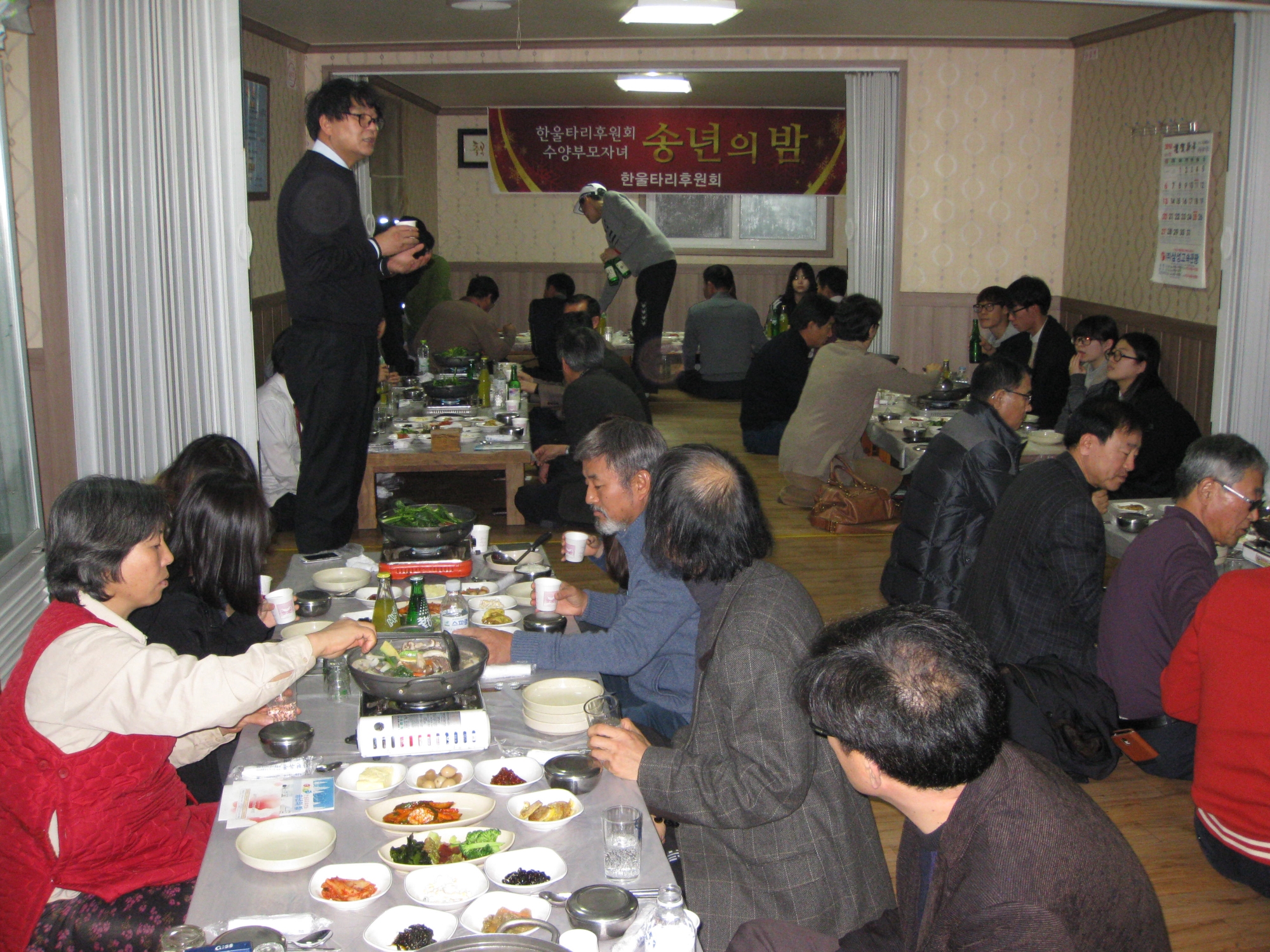 서천군 한산면 한울타리후원회, 2015년 송년의 밤 행사 개최
