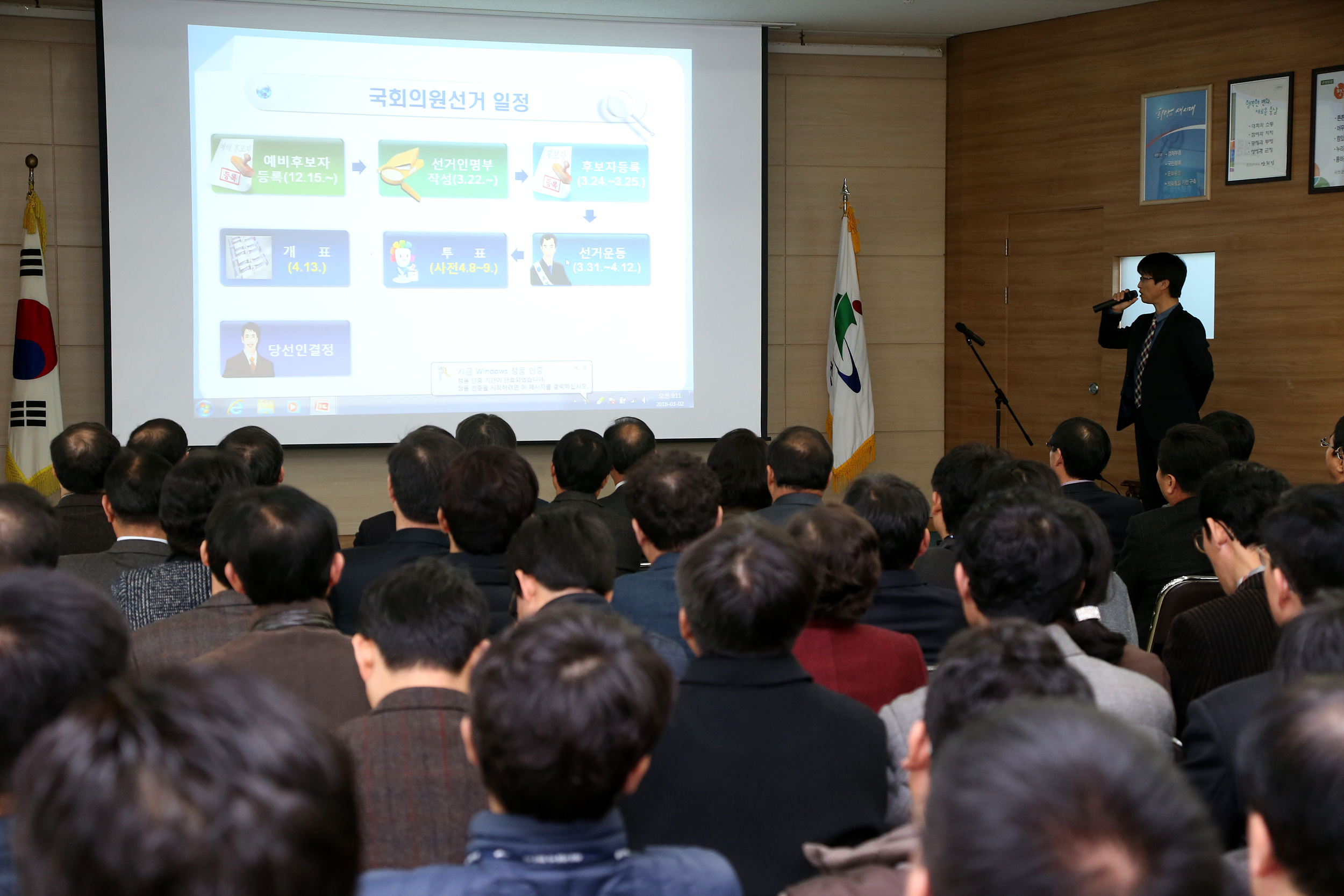 서천군, 제20대 국회의원선거 대비 공직선거법 교육