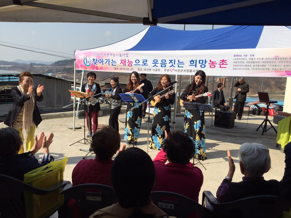 시끌벅적 신나는 재능나눔, 희망농촌 함께해요!
