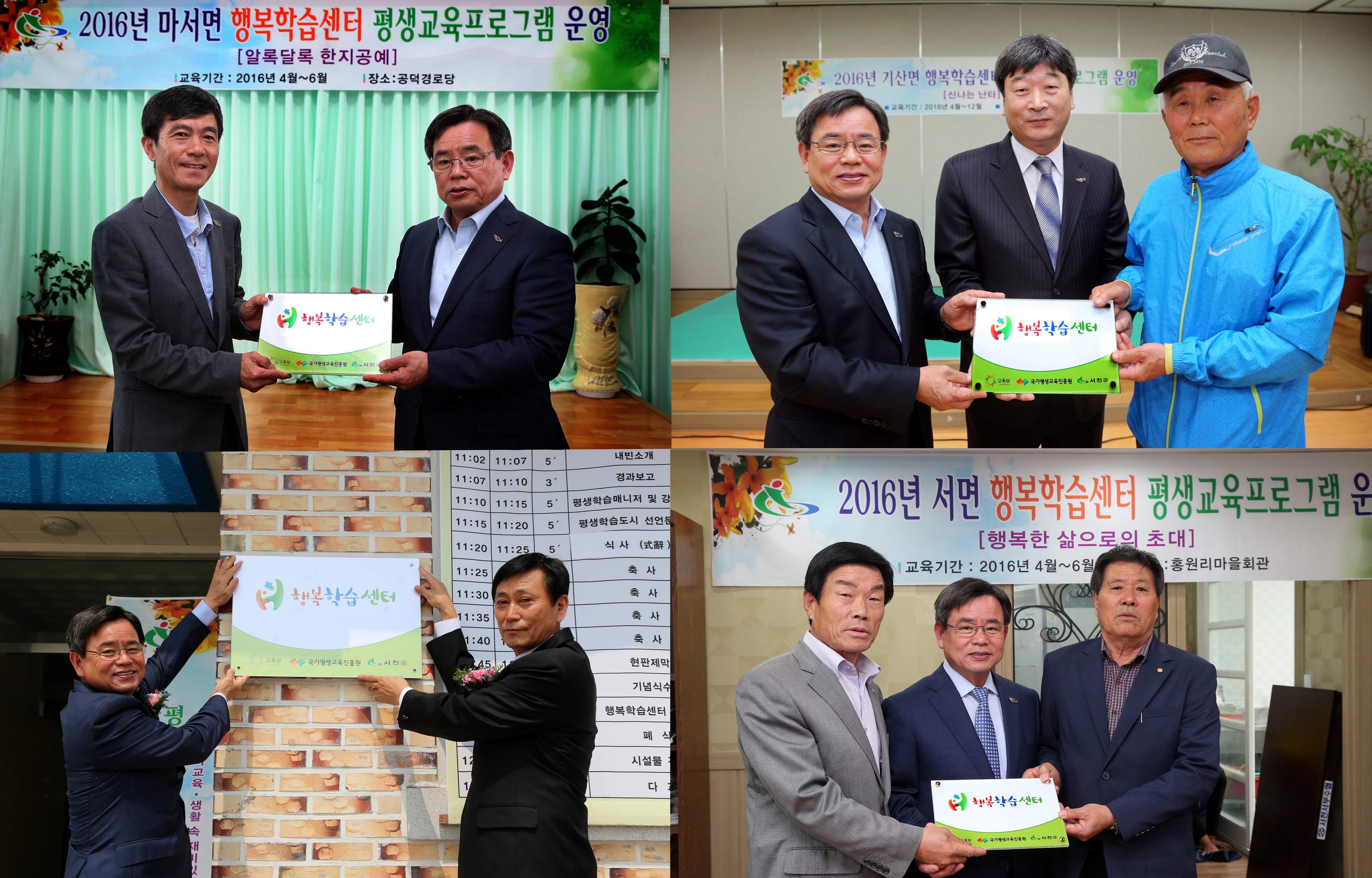 서천군, 내 집 앞 행복학습센터 추가 확대 운영