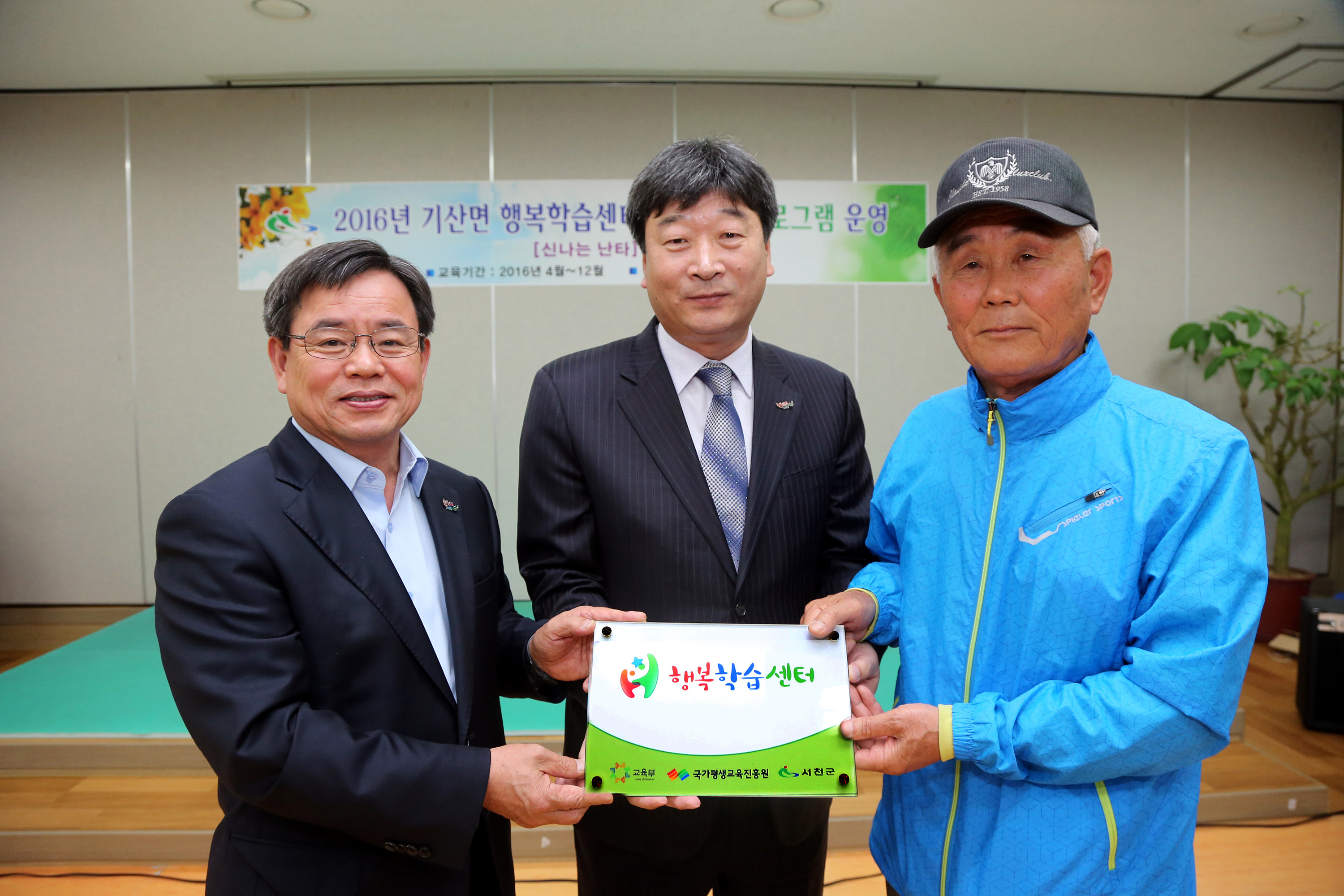 평생교육, 집 가까운 행복학습센터에서