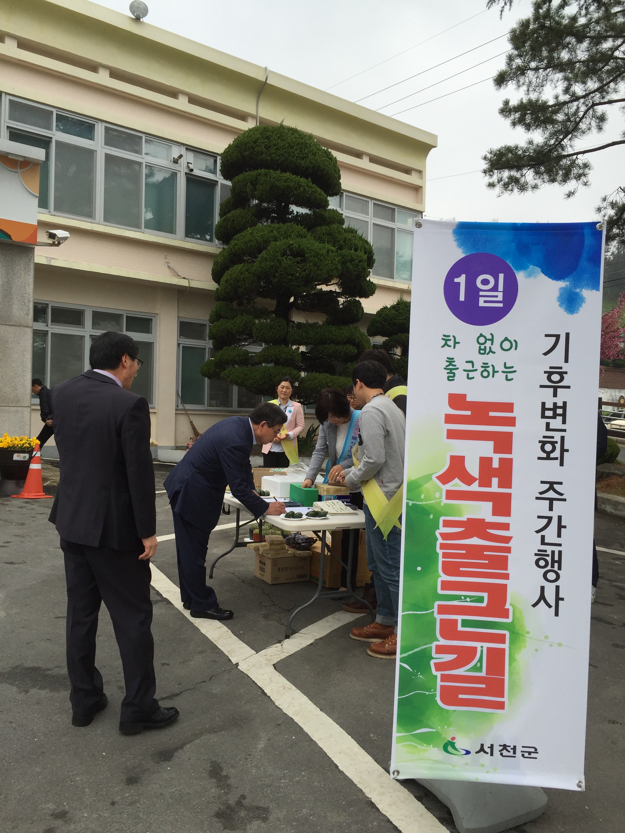 아름다운 지구, 아이들에게 깨끗하게 전해요.