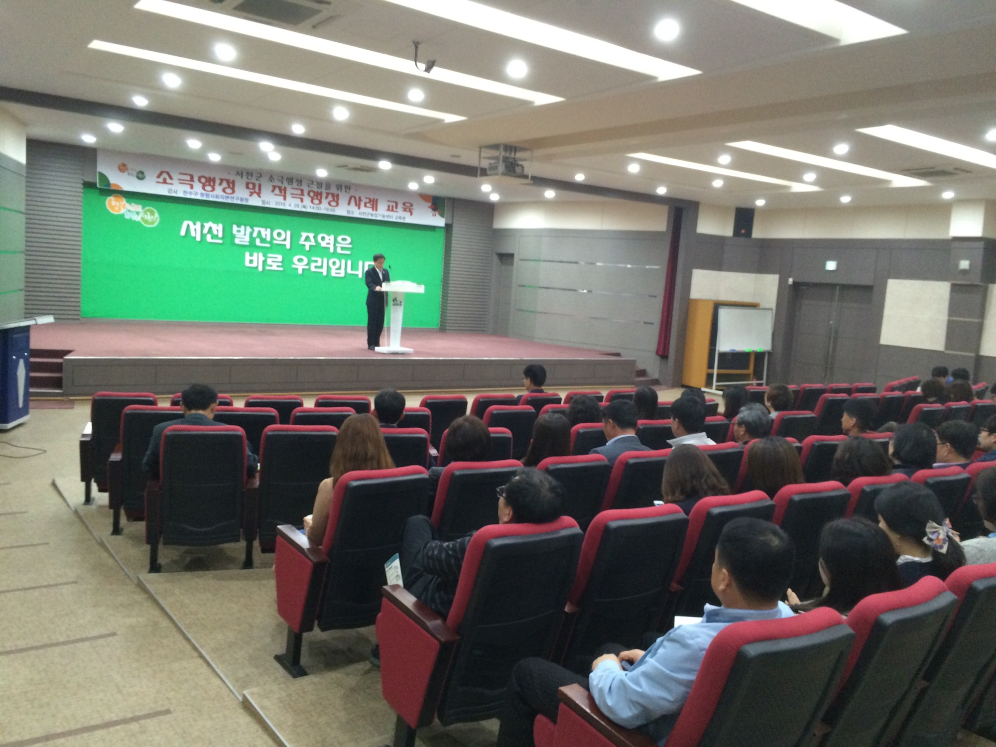 서천군, 적극행정으로 공직분위기 일신!