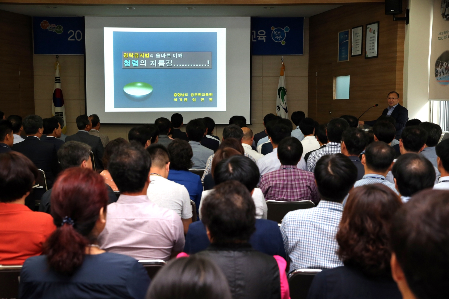 서천군, 김영란법 시행 대비 공직자 교육