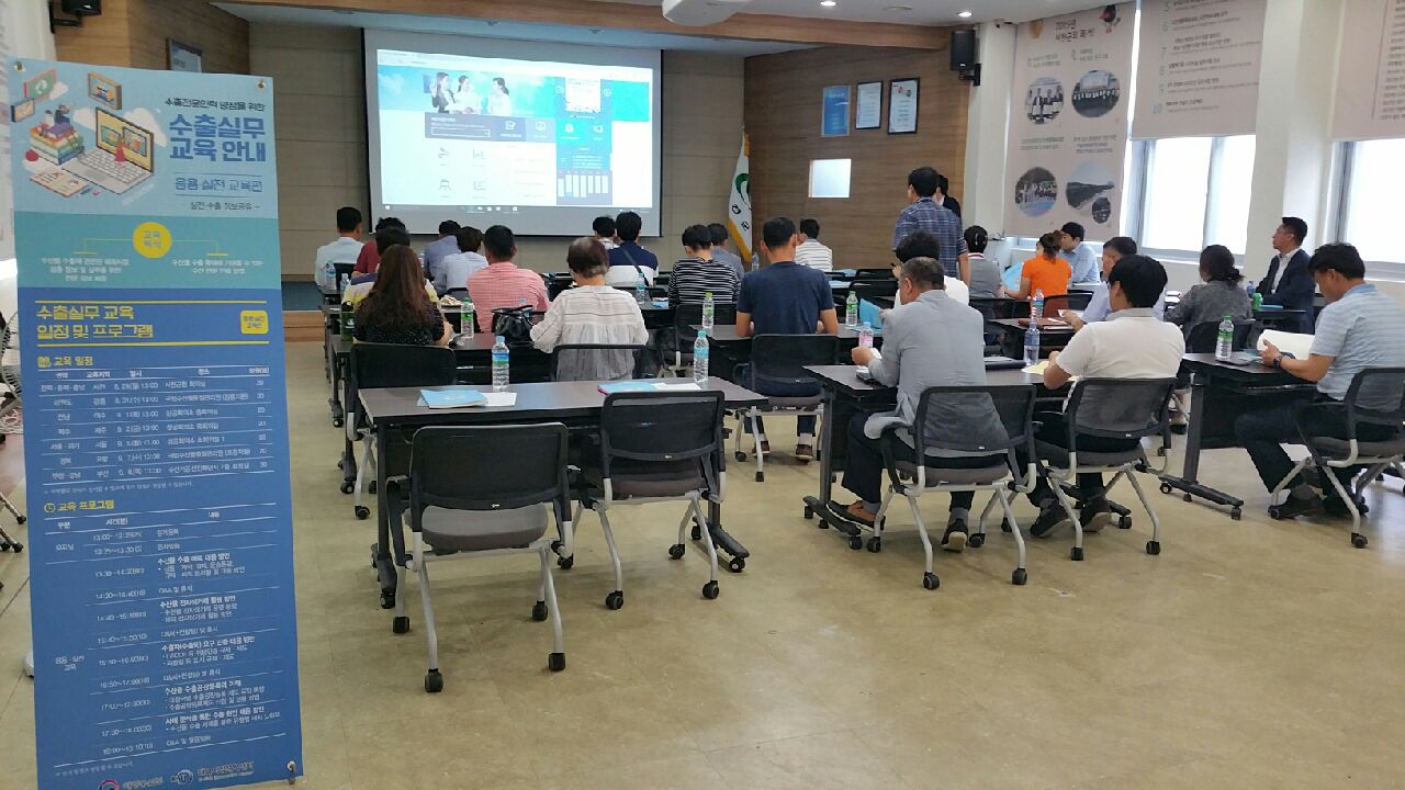 서천군, 김 산업 수출전문인력 양성 어업인 교육
