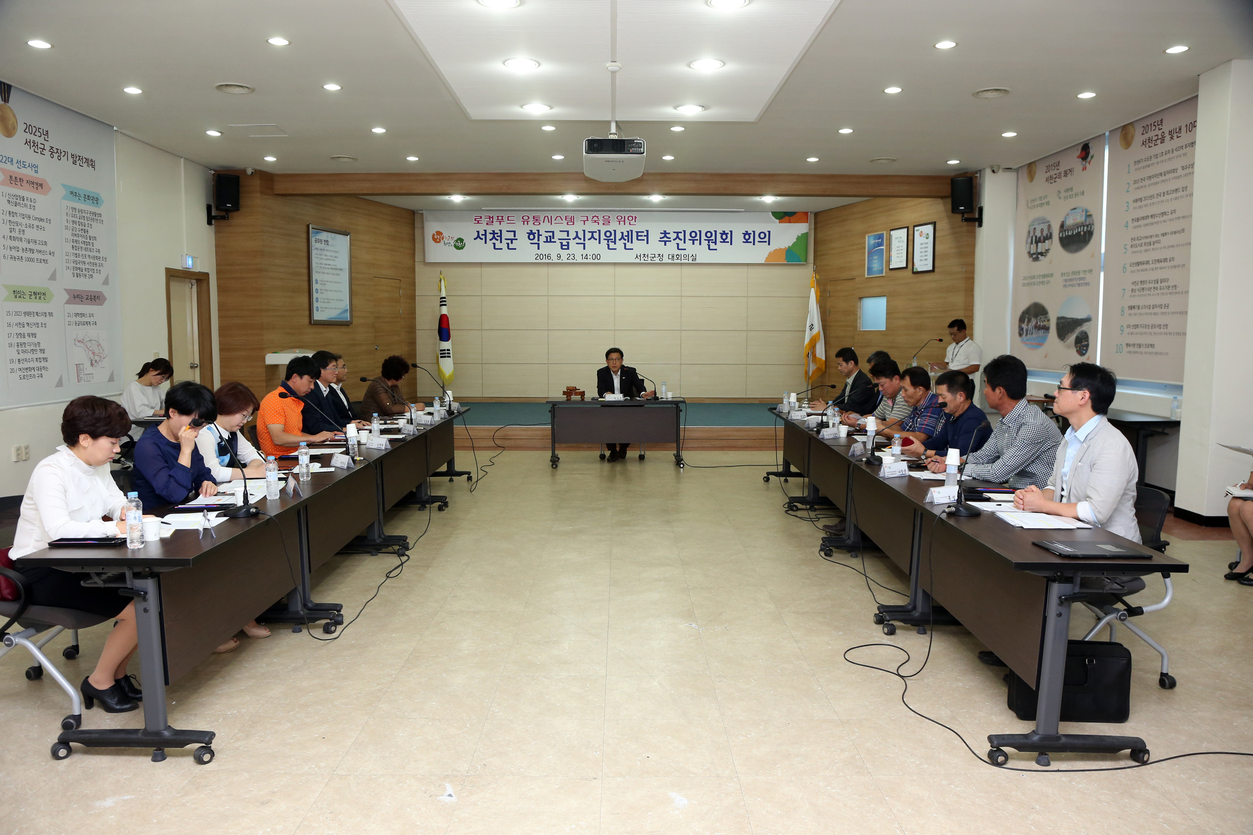 서천군, 학교급식지원센터 추진위원회 회의 개최