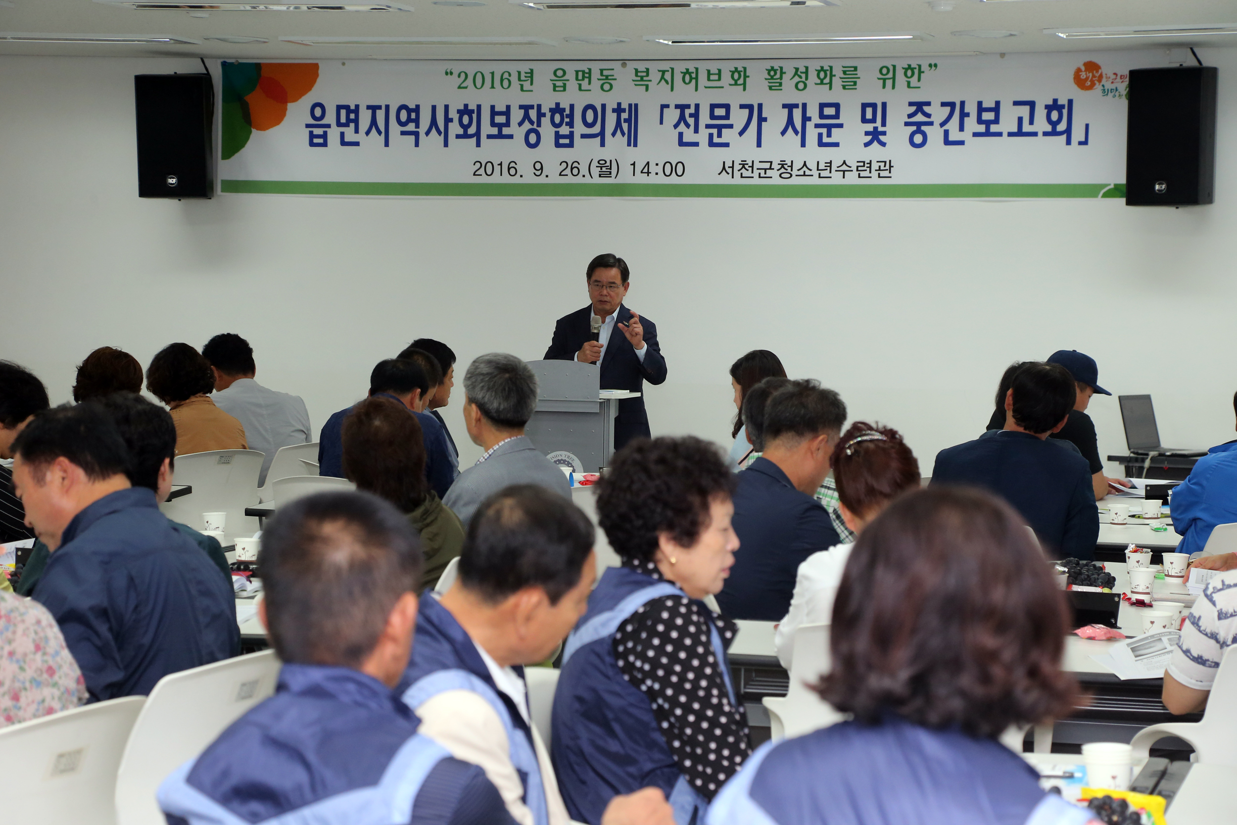 읍면동 복지허브화 활성화를 위한 읍면지역사회보장협의체 전문가 자문 및 중간보고회 개최