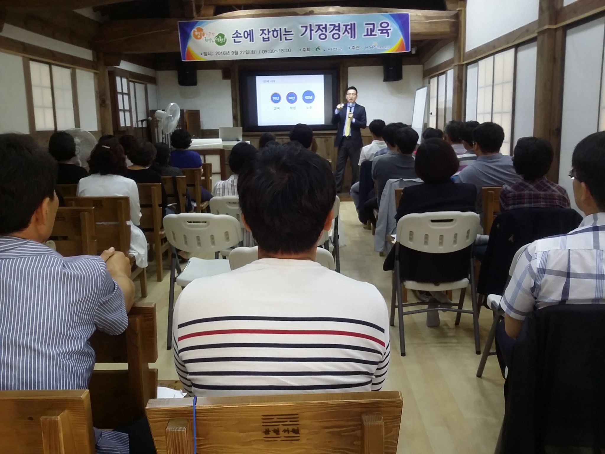 서천군, 힐링과 경제가 만나 손에 잡히는 가정경제 교육 실시