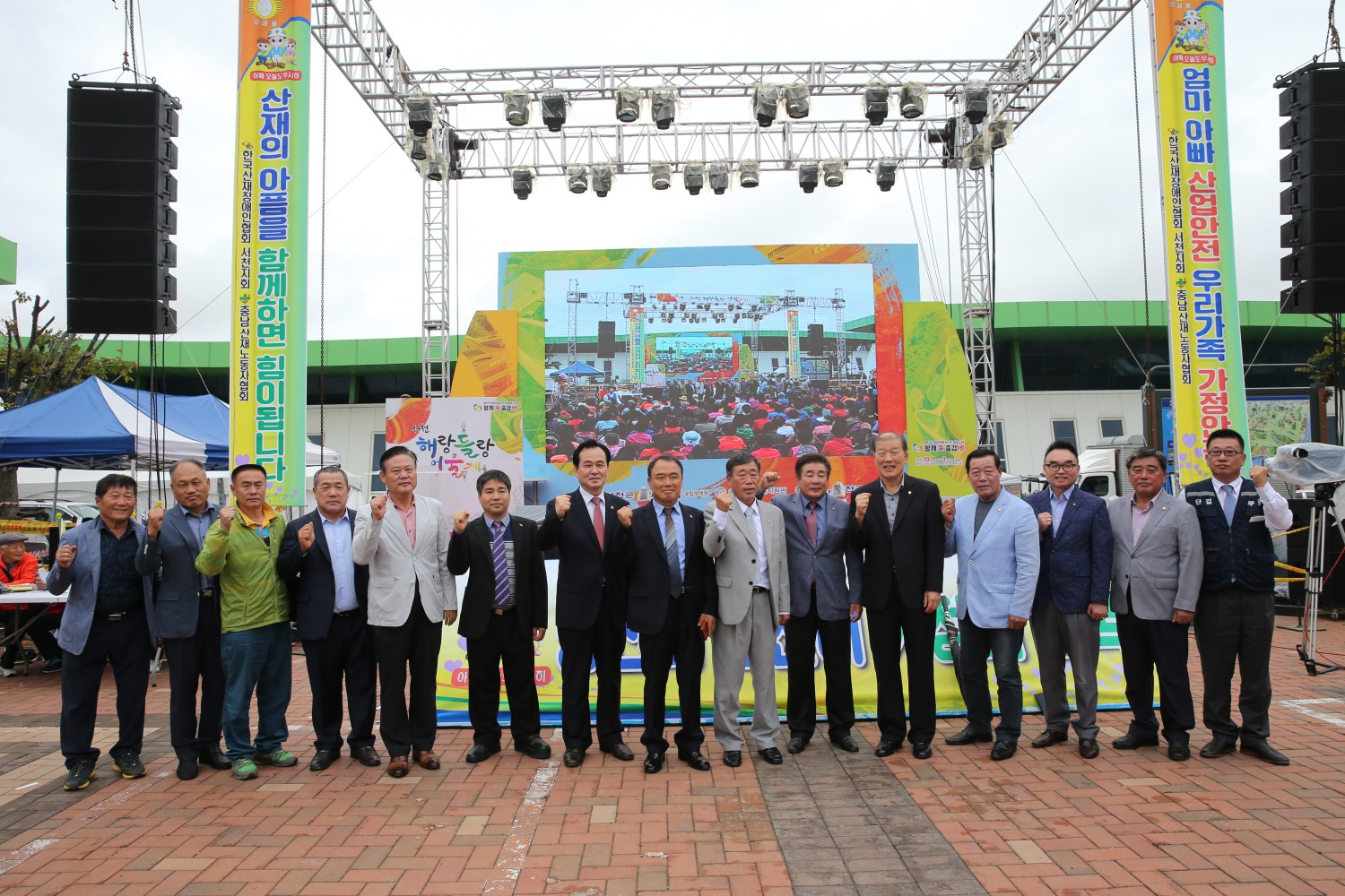서천군, 제13회 산업안전 캠페인 및 한마음 축제 개최