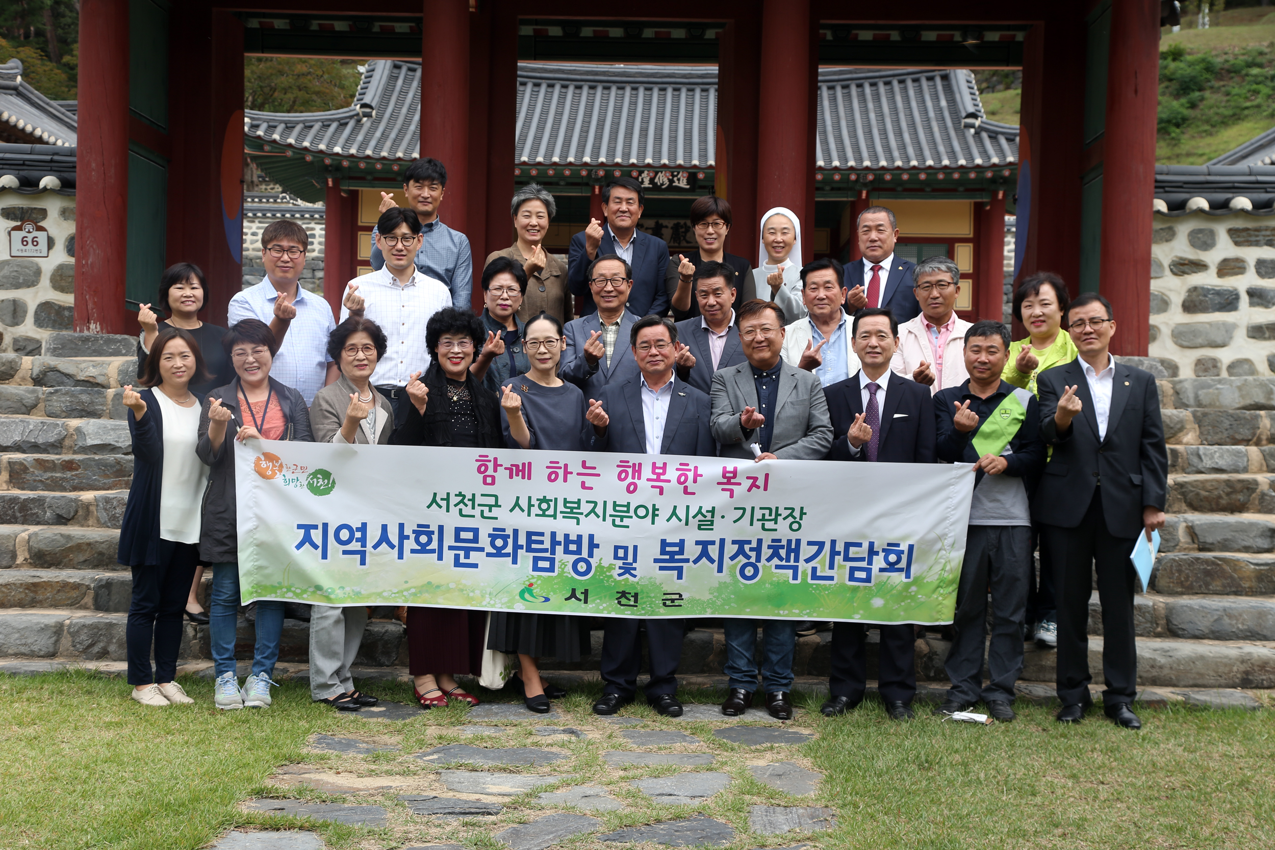 서천군, 복지정책 民과 함께 만든다!