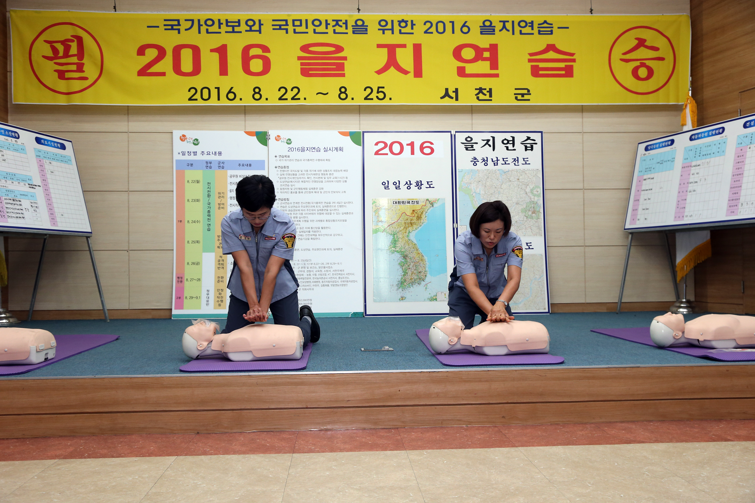 서천군, 2016 을지연습 우수기관 선정