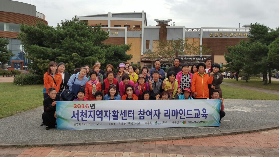 서천군, 자활근로참여자‘리마인드 교육’실시