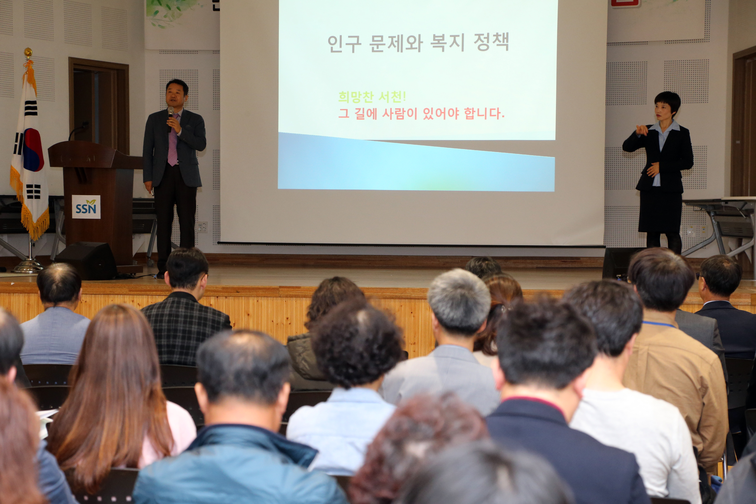 서천군, 민 ？ 관이 함께하는 사회복지 포럼 개최