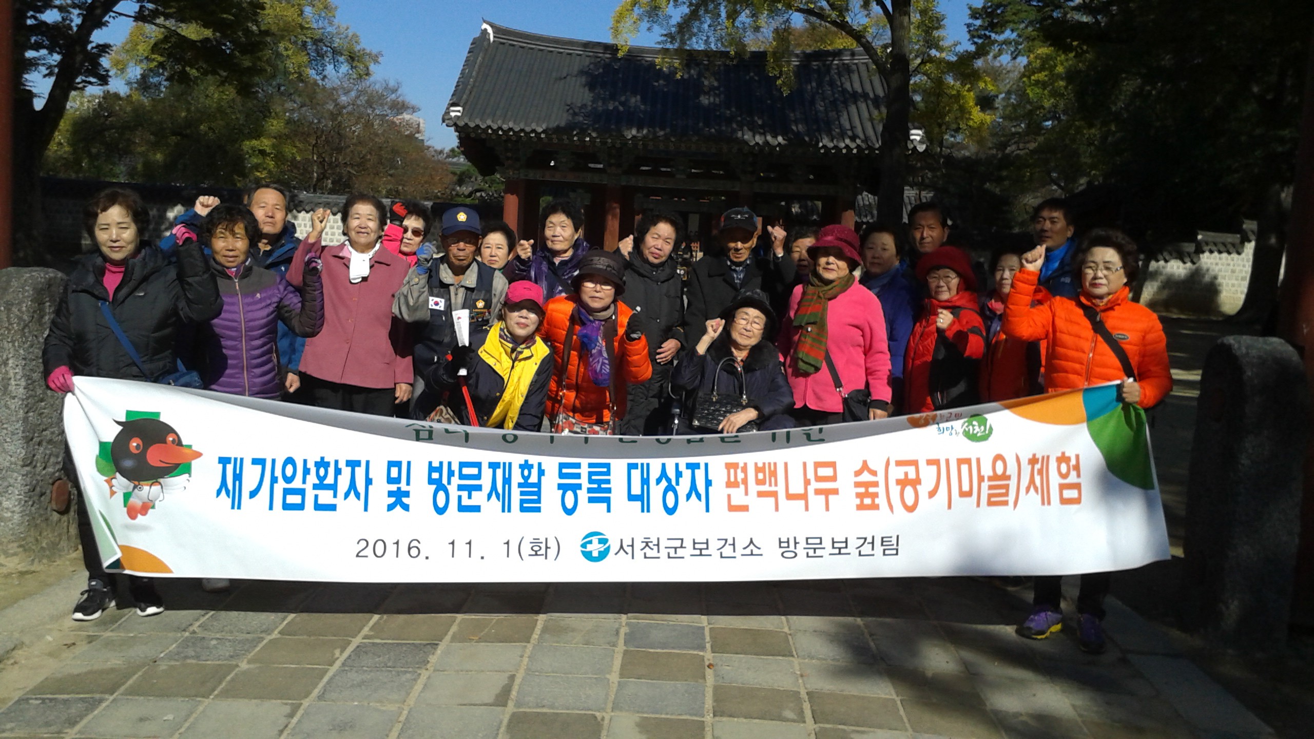 서천군보건소, 재가암환자 행복한 세상 밖 나들이