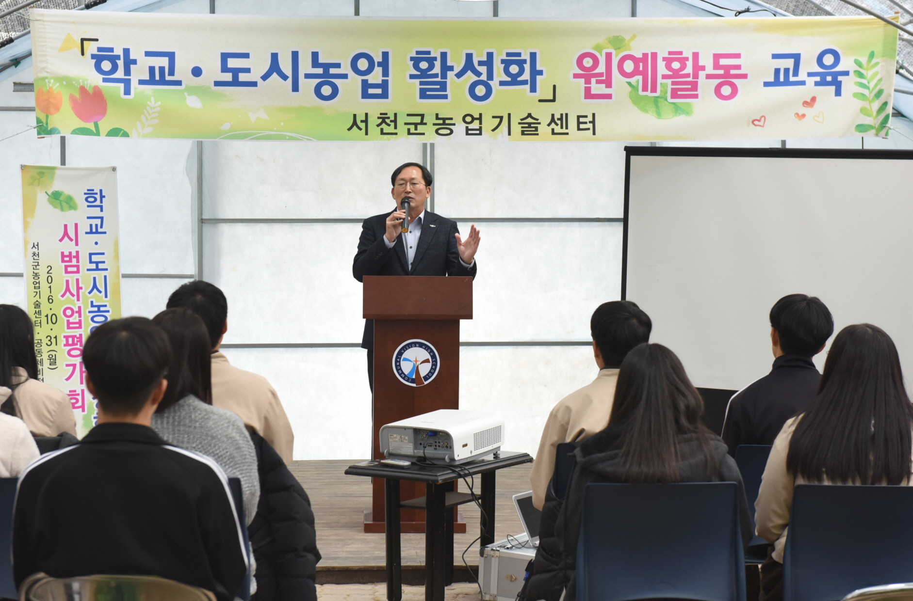 서천군농업기술센터, 학생대상 원예교육 실시로 행복감은 키우고 스트레스는 줄이고!!