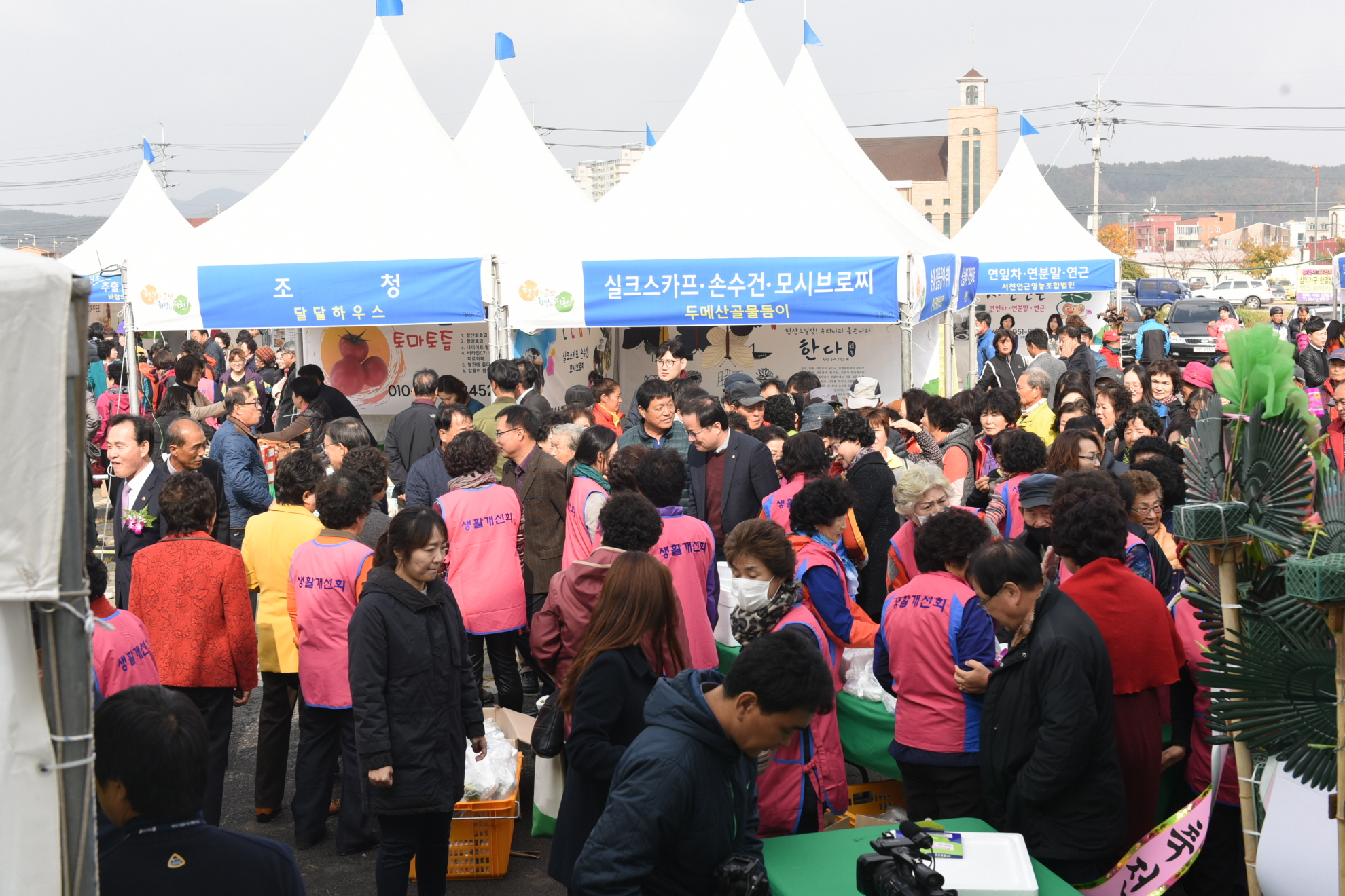 서천군 농상품 판매의 장, 우수 농상품이 가득!