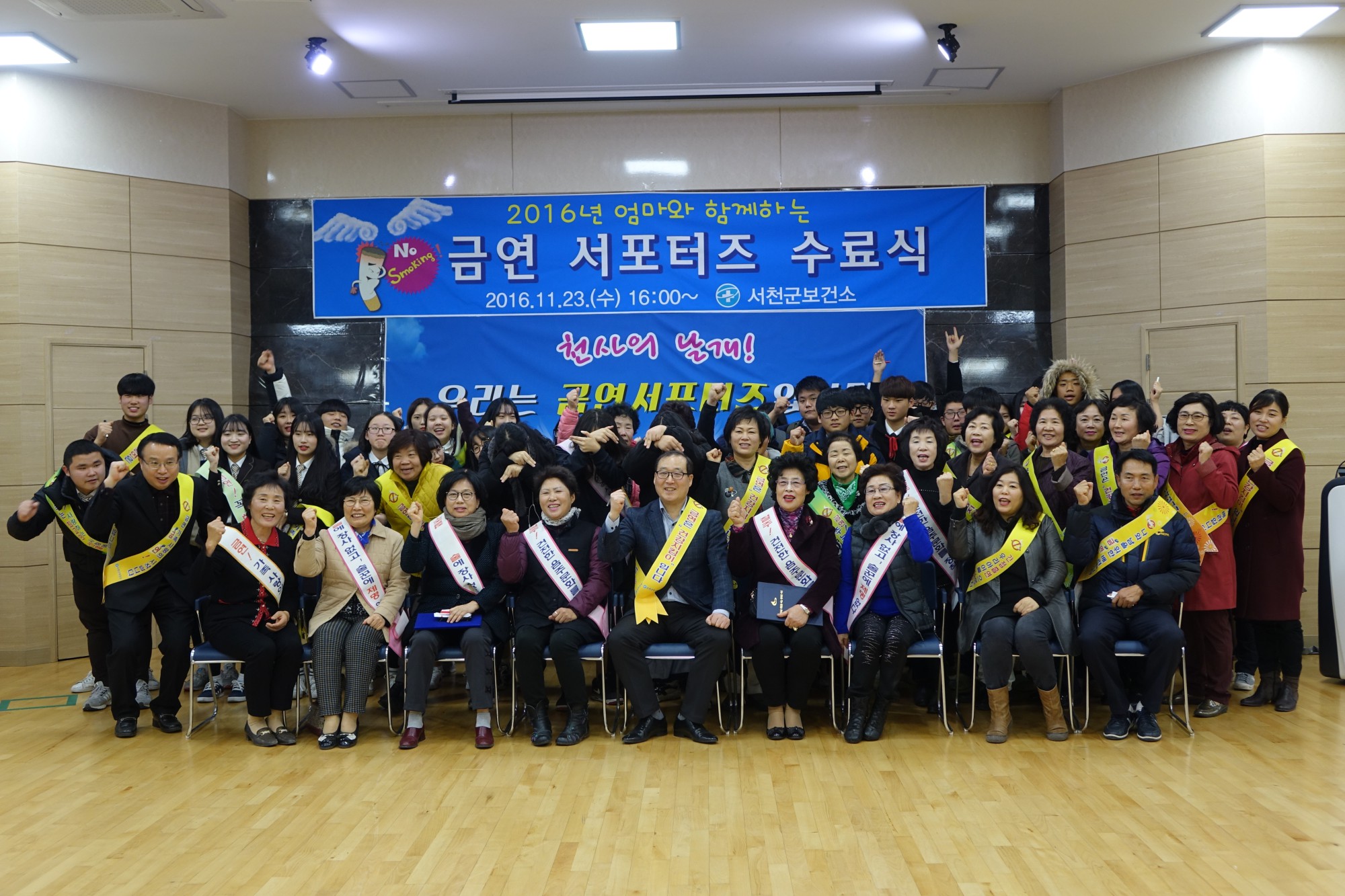 서천군보건소, 금연 서포터즈 수료식 개최