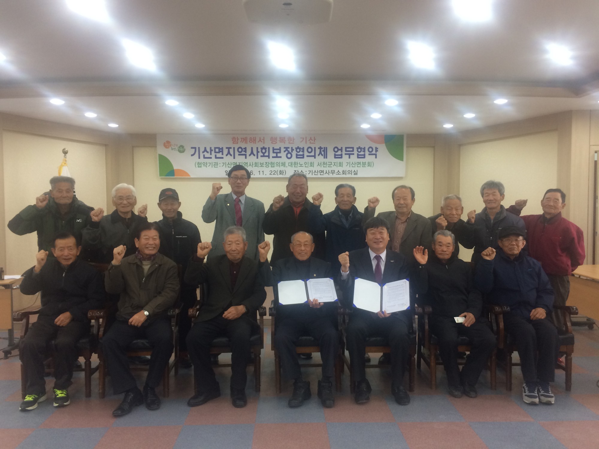 우리 마을 복지는 우리가 책임진다!
