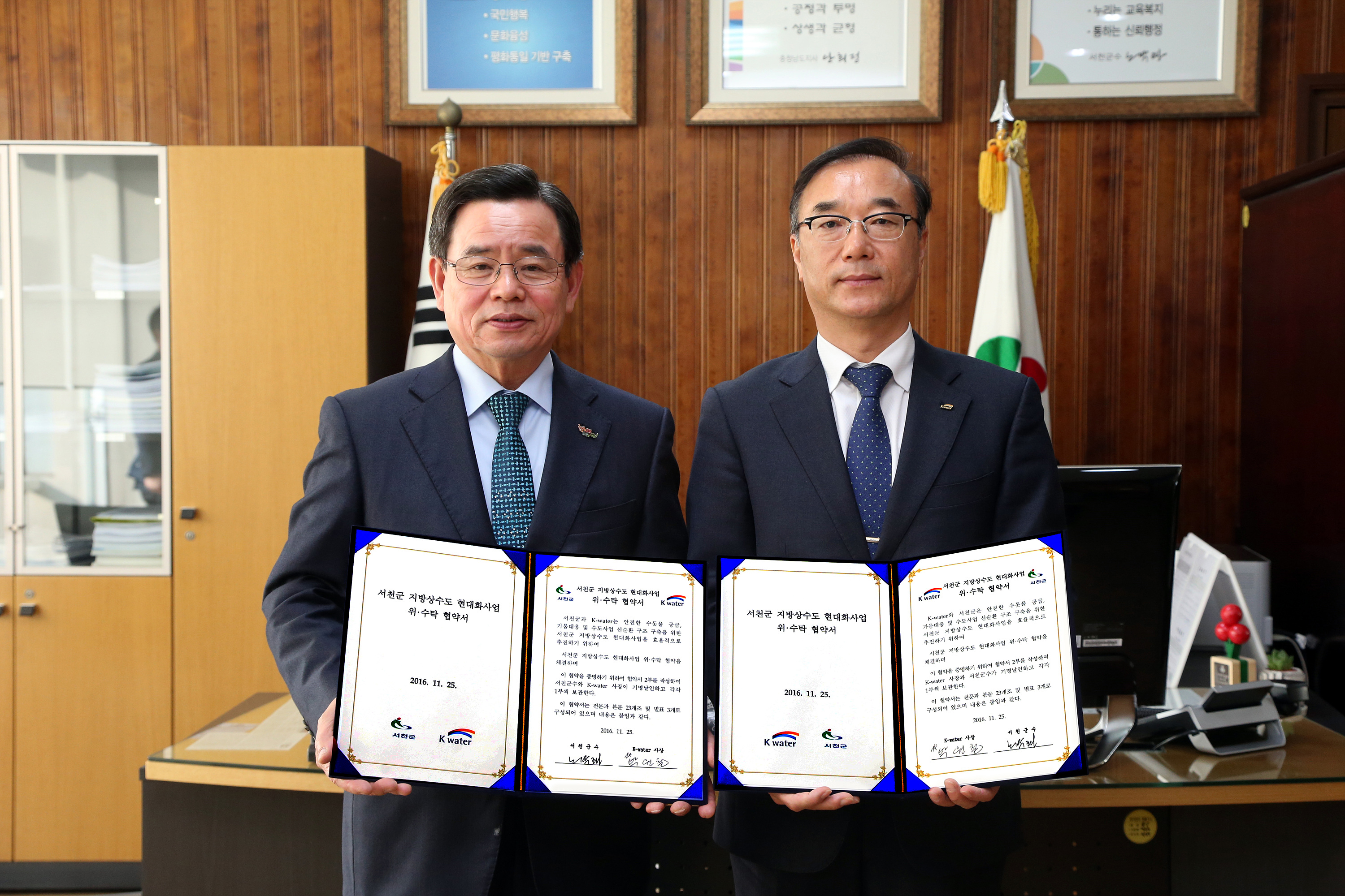 서천군, 노후상수도 현대화사업 본격 추진