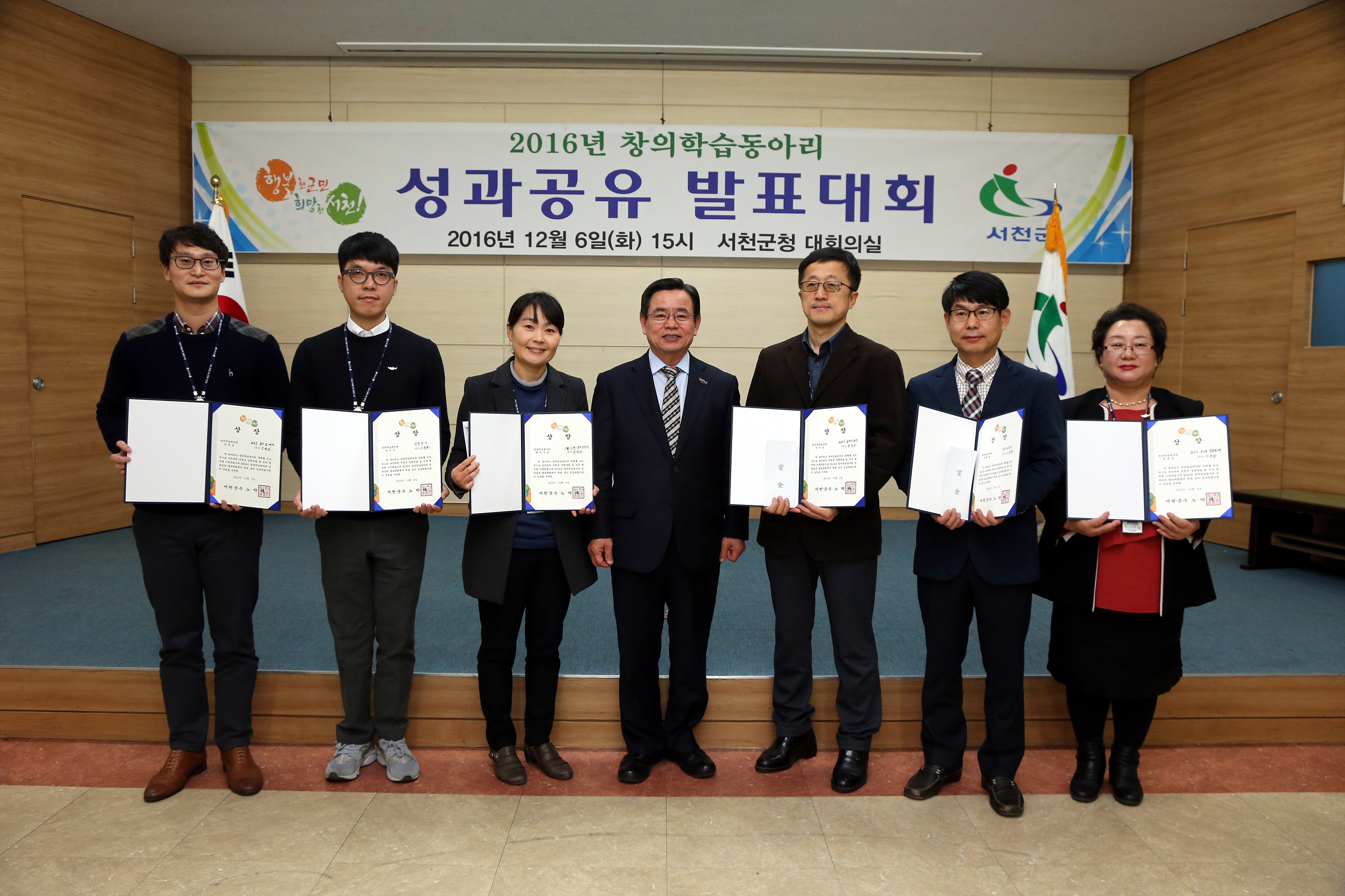 서천군, 2016년 창의학습동아리 성과공유 발표대회 개최