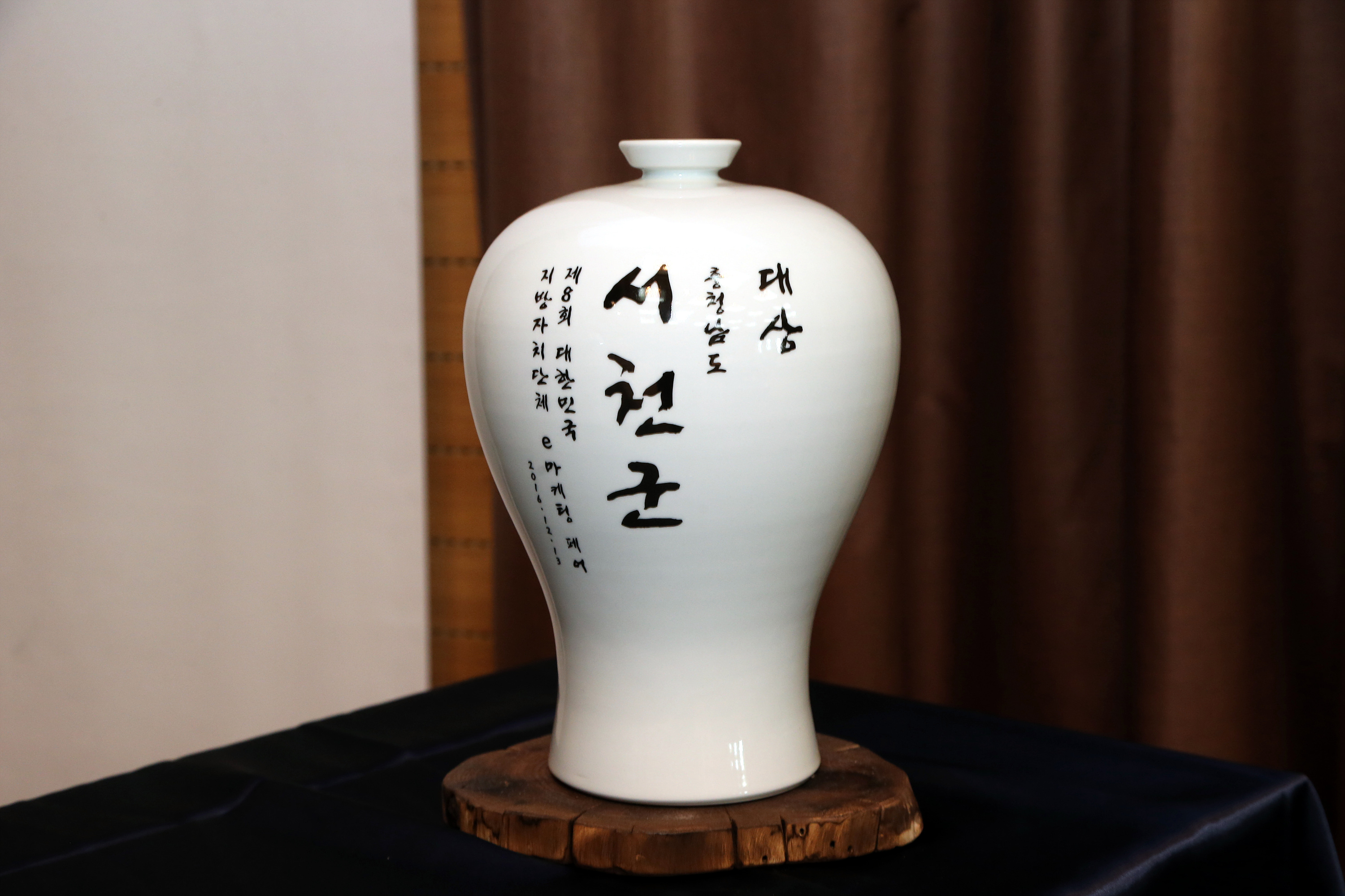 서천군 제8회 대한민국 지방자치단체 e-마케팅 페어 대상 수상!