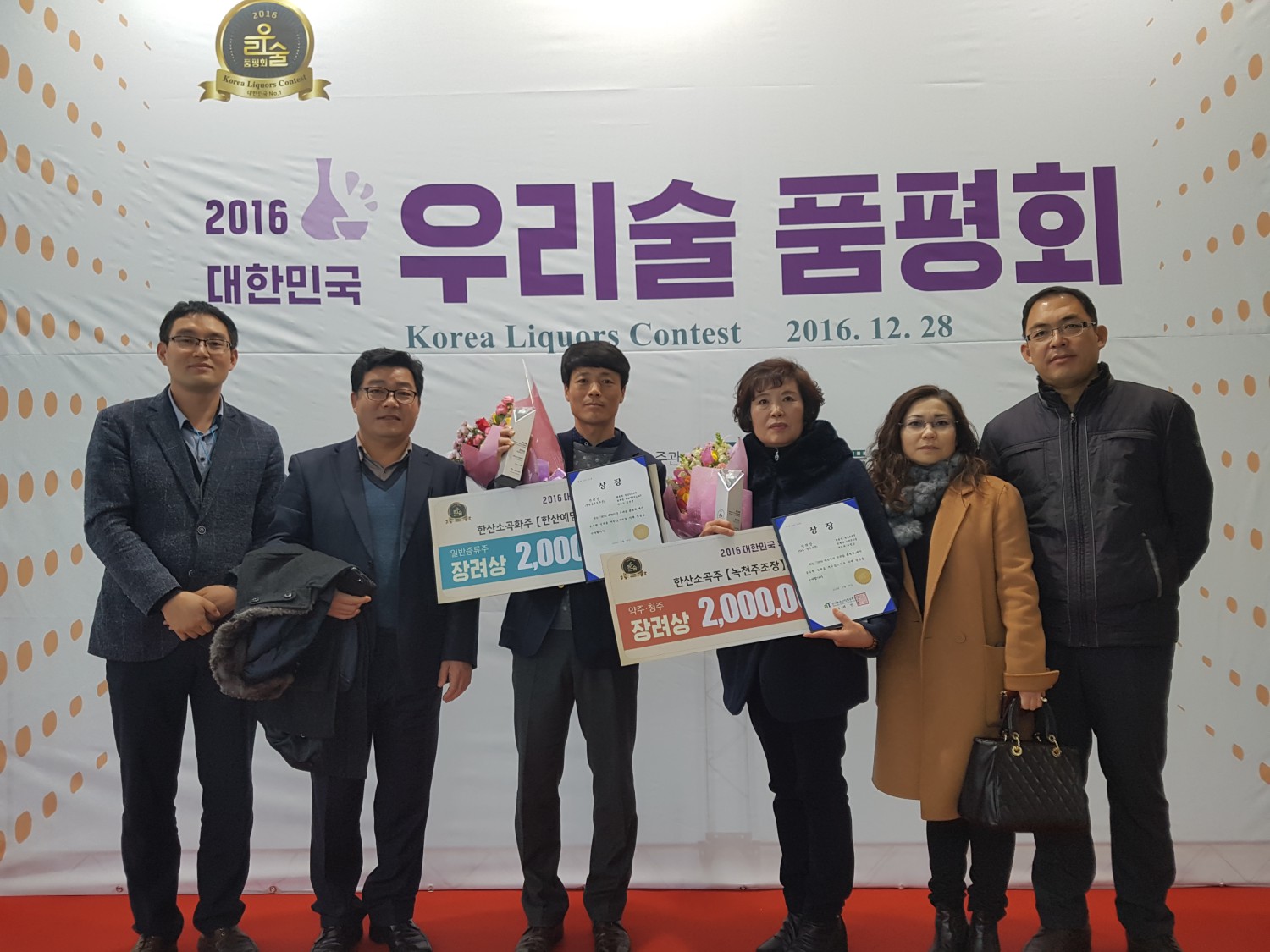 한산 소곡주, 2016 대한민국 우리술 품평회 장려상 수상!