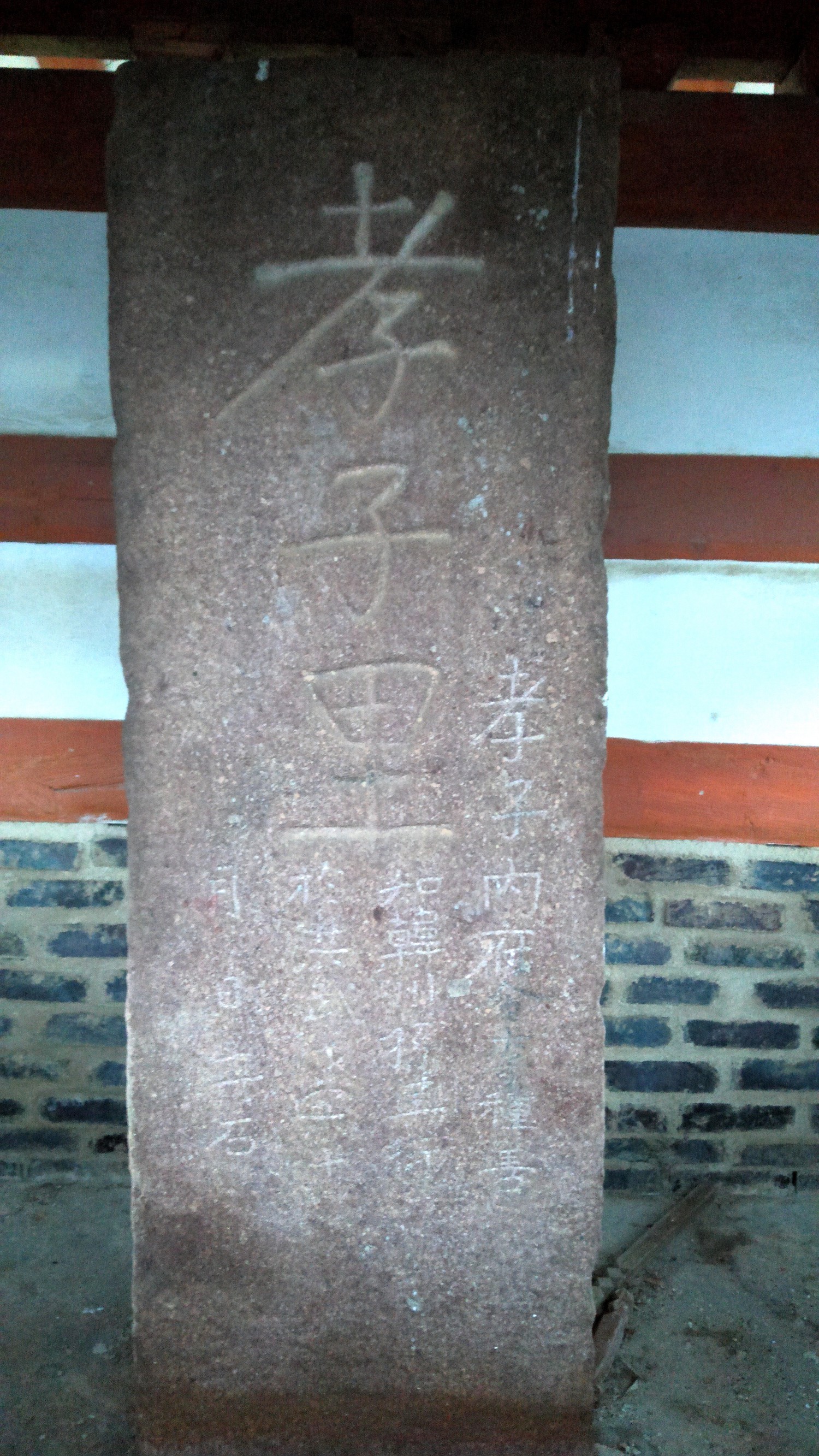 서천군, 이종선 효자비 도 유형문화재 제239호 지정