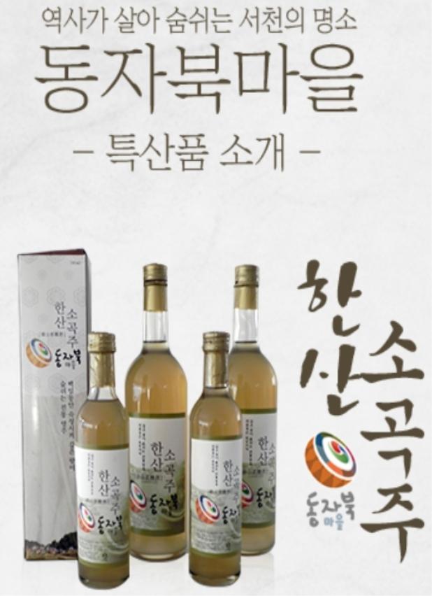 서천군, 2017년 대만 새해맞이 쇼핑박람회 참가