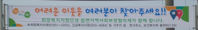 서천군, 동절기 복지사각지대 특별조사