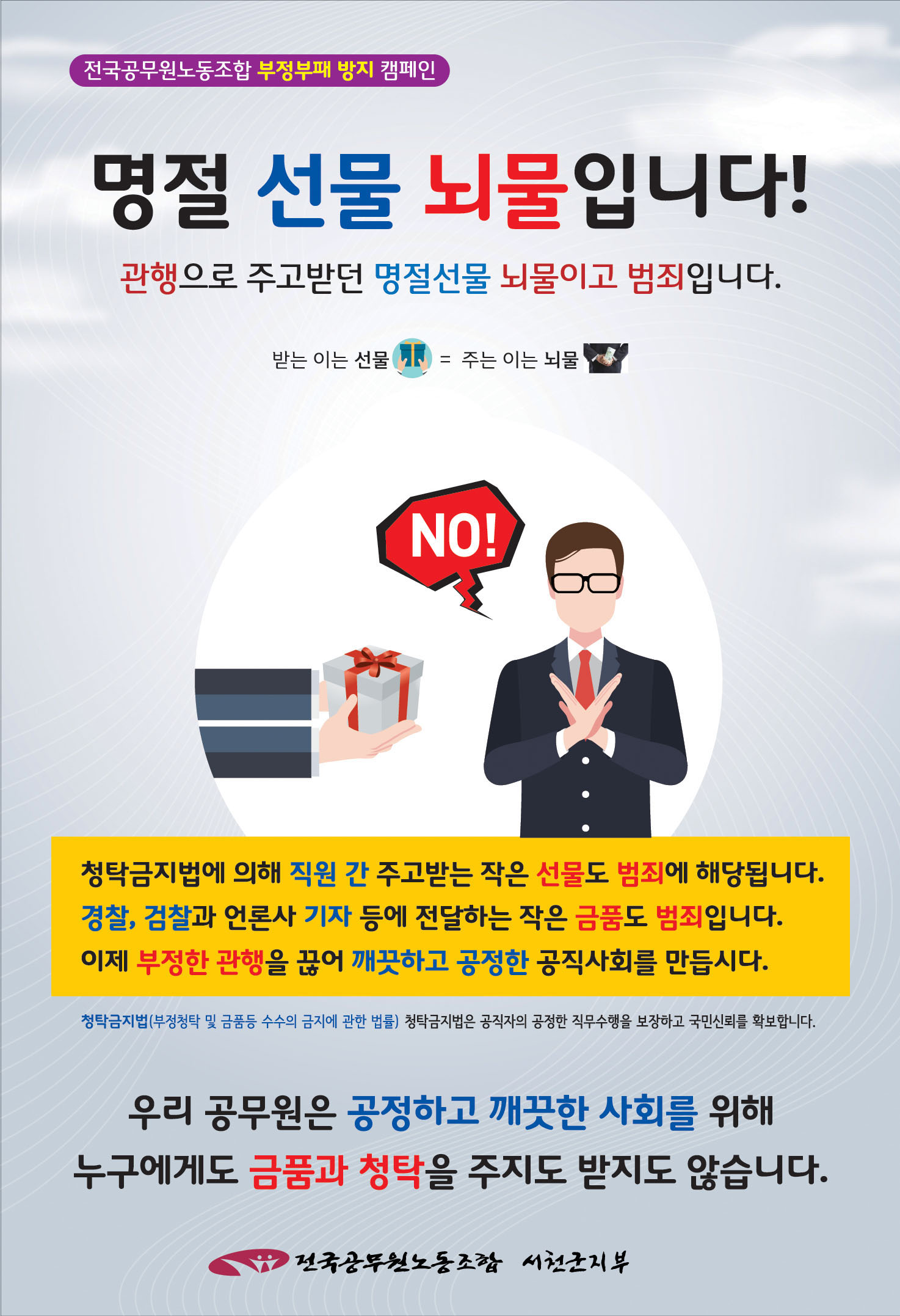 서천군 설 명절 과대포장 행위 집중점검 실시