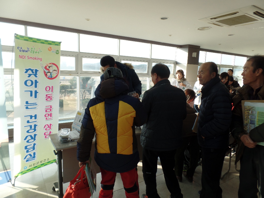 서천군보건소, 금연서비스 지원사업 운영