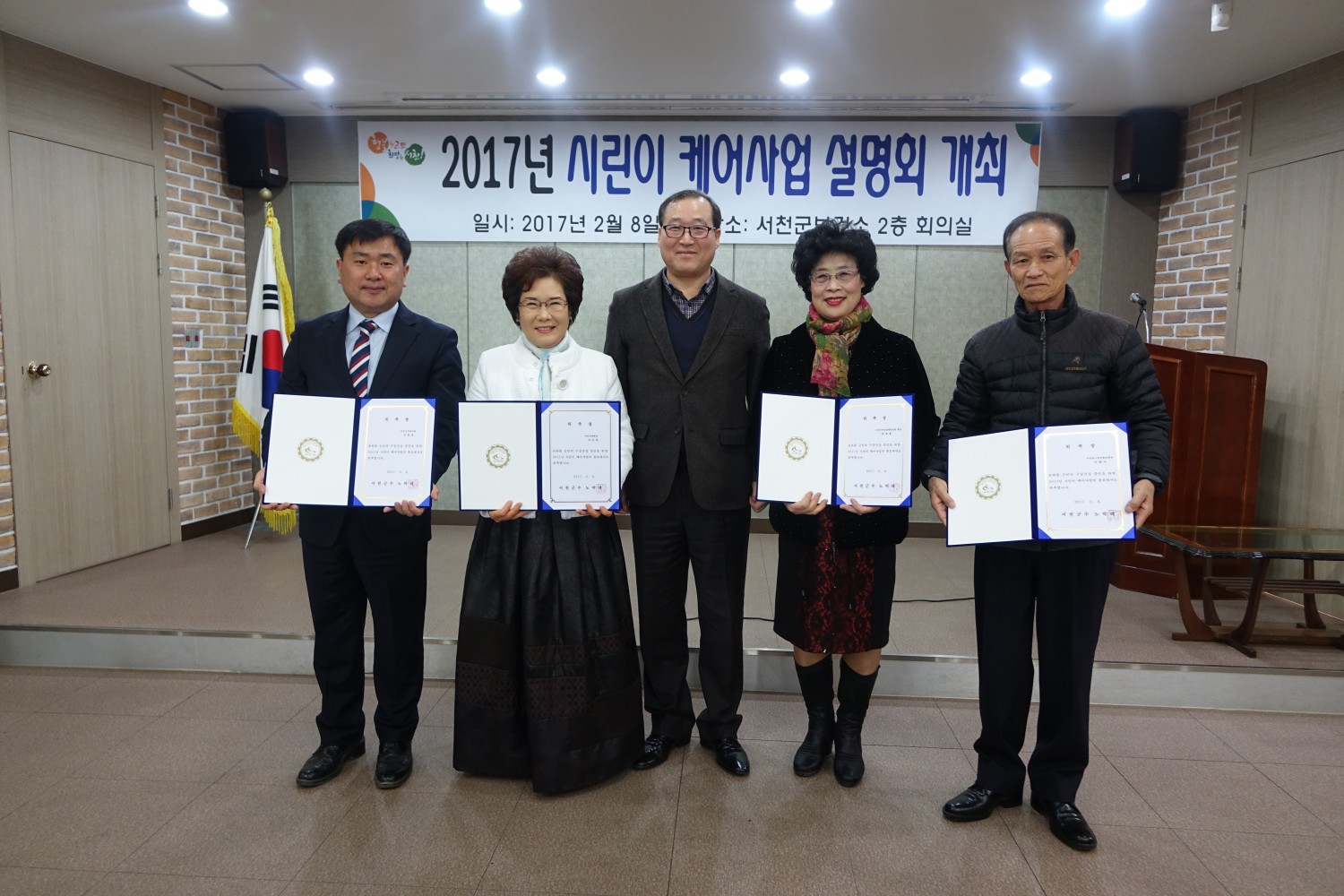 서천군보건소, 시린이 케어사업 설명회 개최