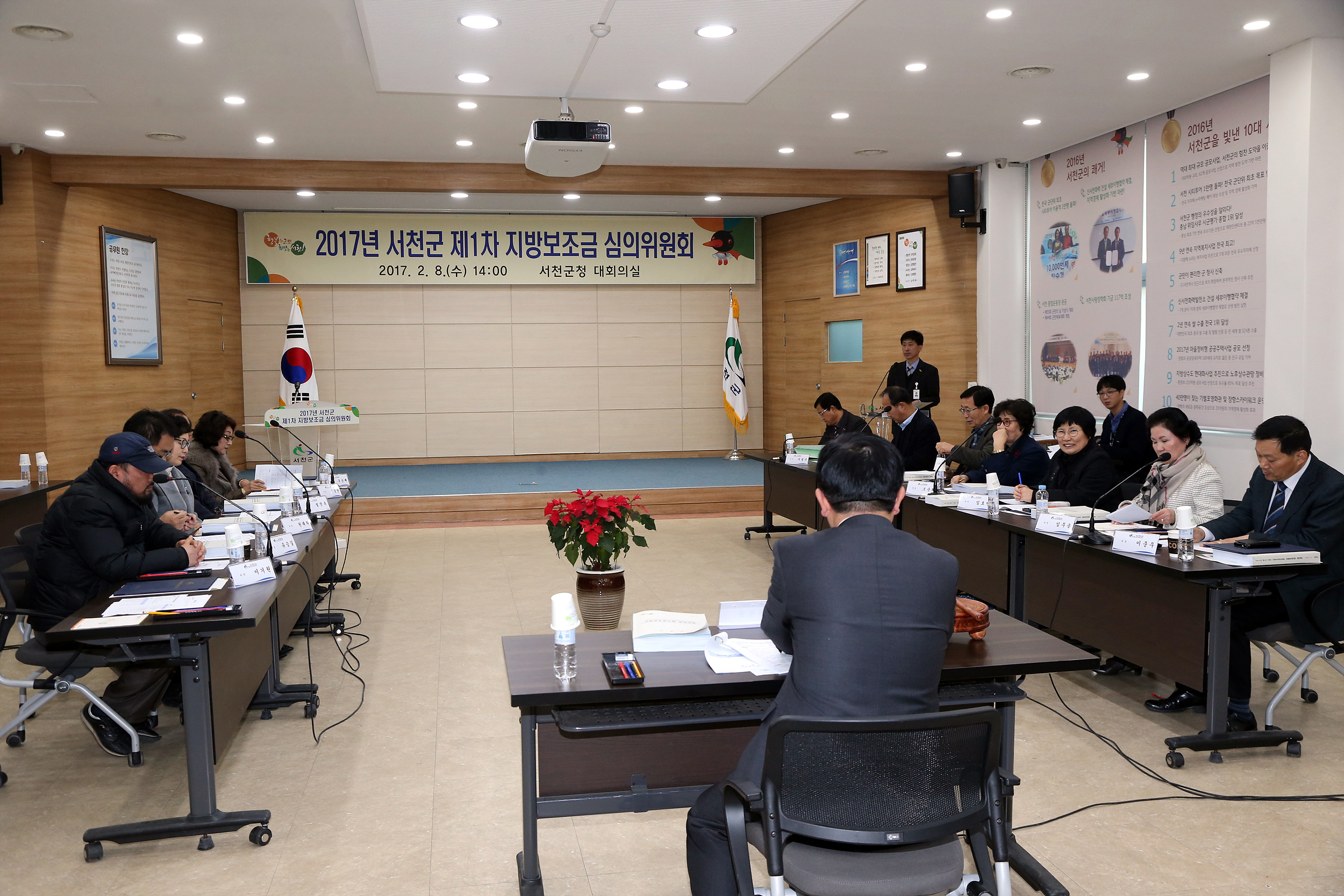 서천군, 제2기 지방보조금심의위원회 개최