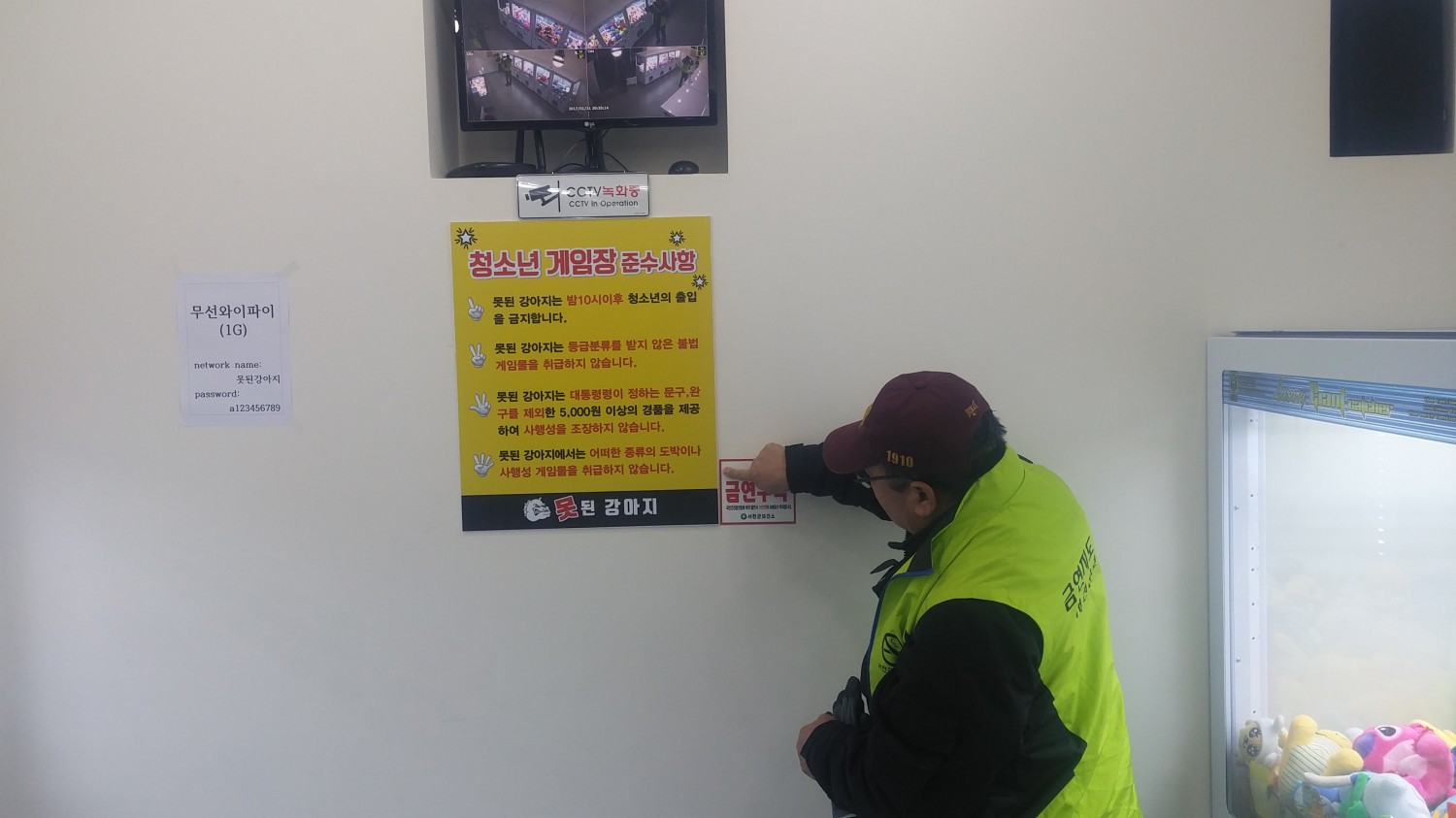 금연하시죠! 서천군보건소,  금연구역 흡연 단속 실시