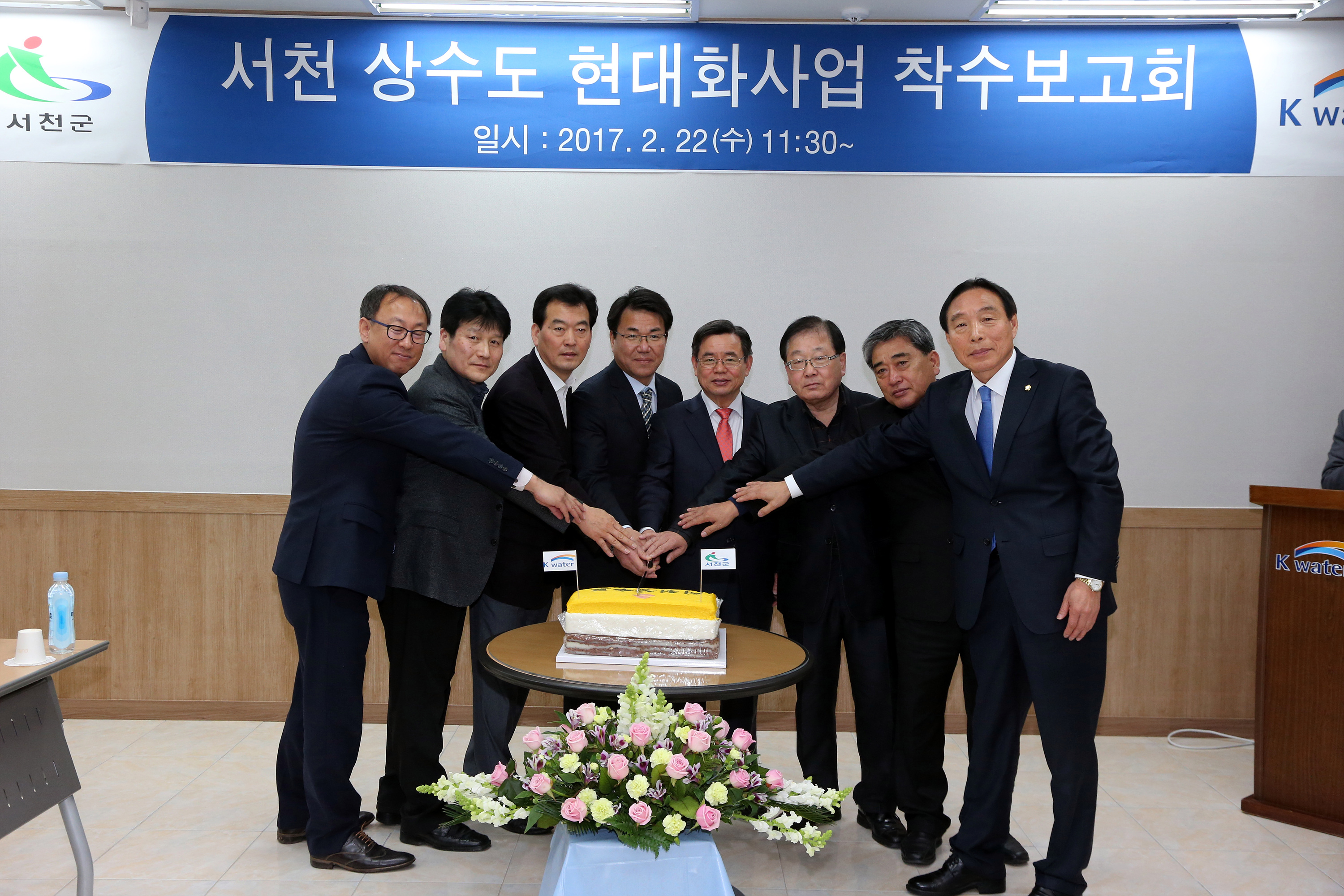 서천군 상수도 현대화사업 본격 착수