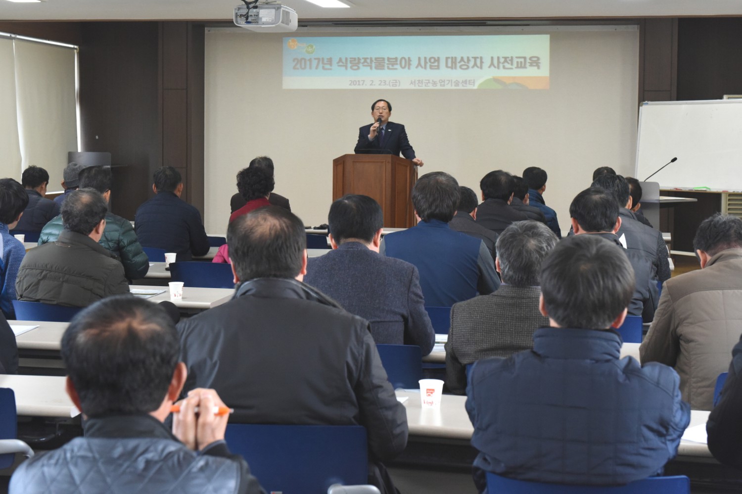서천군, 농업기술보급시범사업 분야별 사전교육