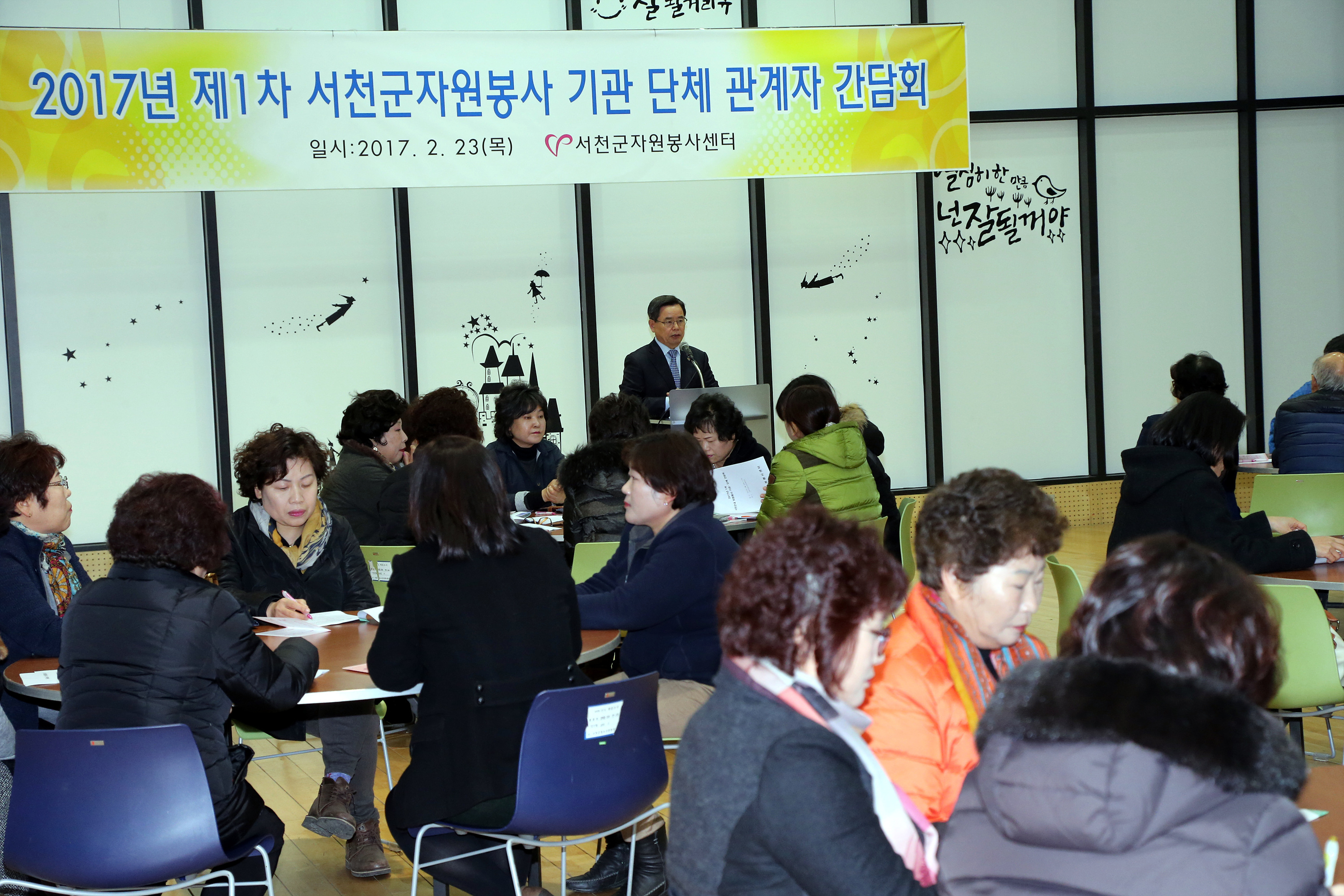 서천군, 자원봉사 기관？단체 간담회 가져