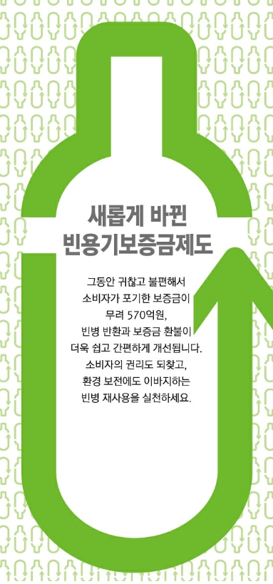 서천군 빈용기보증금 환불실태 지도점검 실시