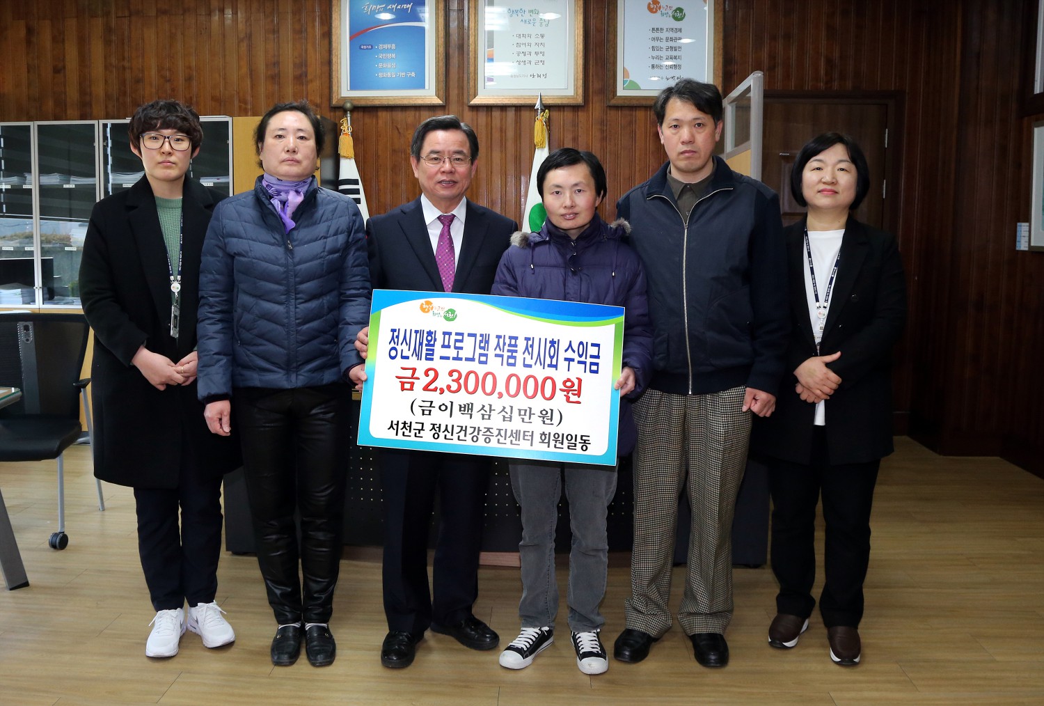 서천군보건소 정신건강증진센터, 작품전시회 수익금 기부