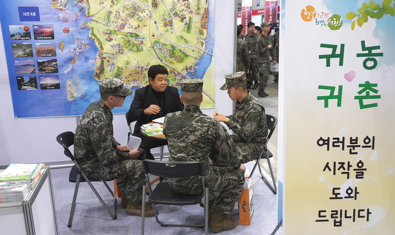 전역예정장병, 서천군으로 귀농귀촌하세요