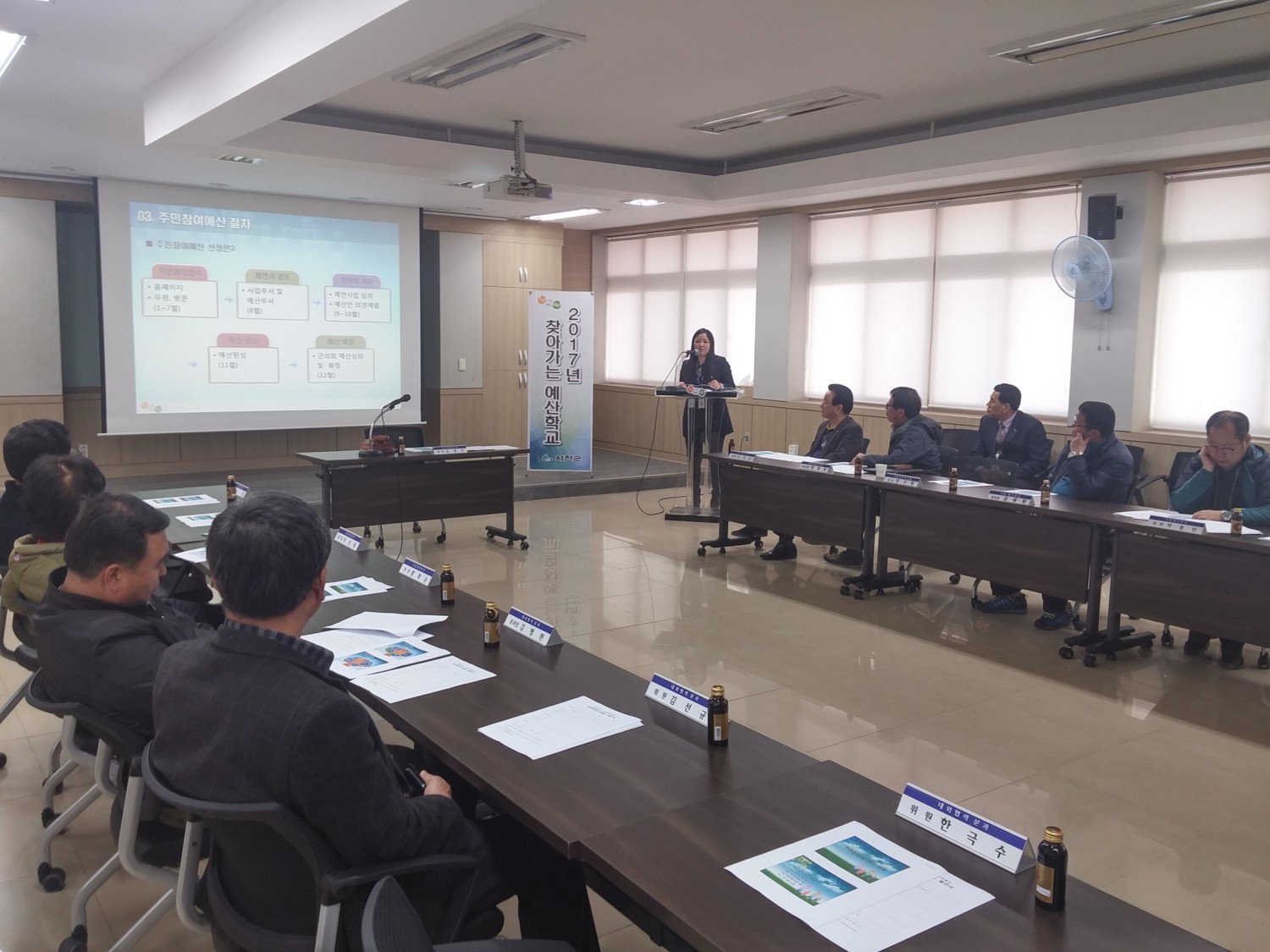 서천군, 찾아가는 예산학교 운영
